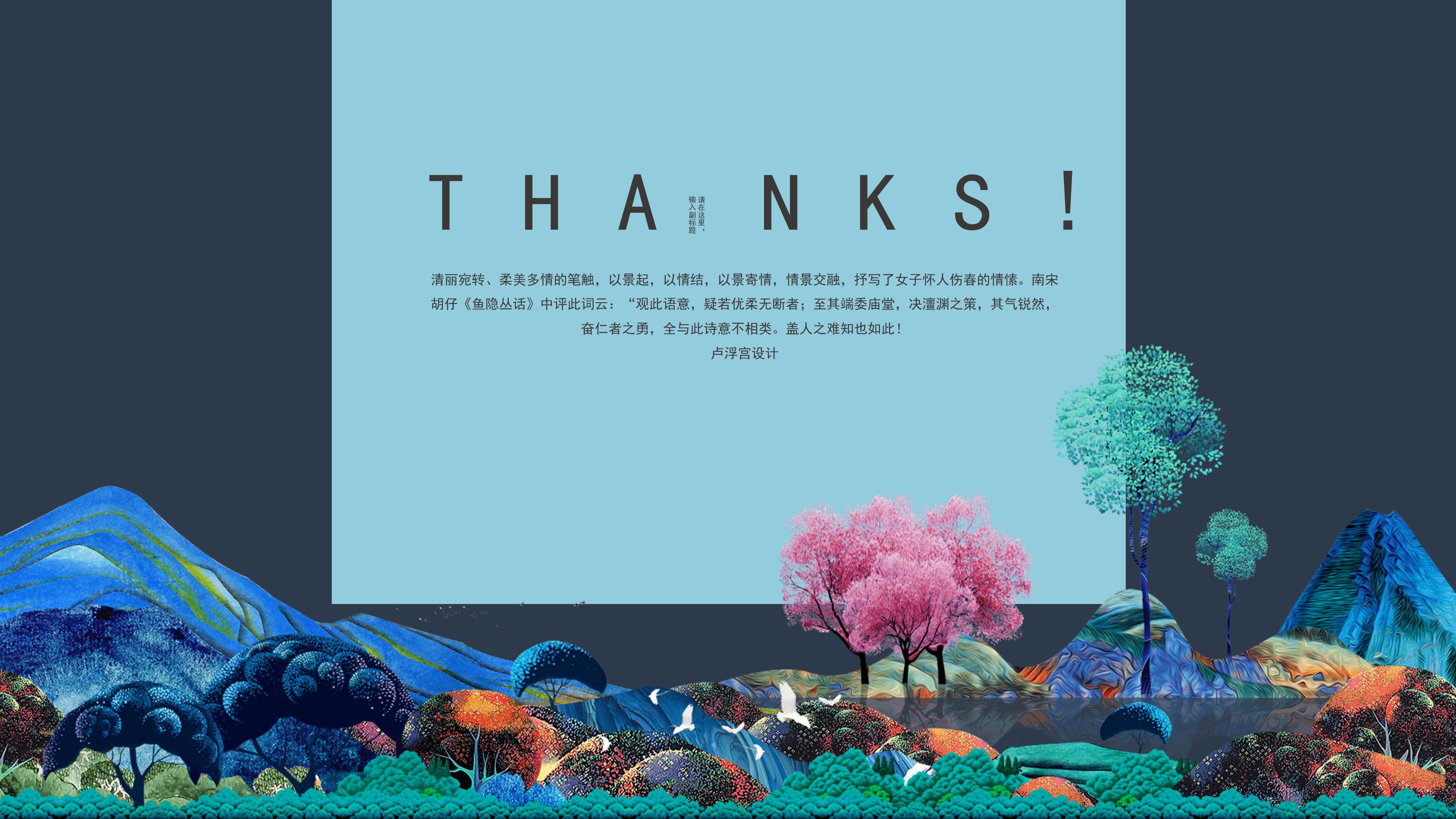 电商物流主管晋升ppt模板