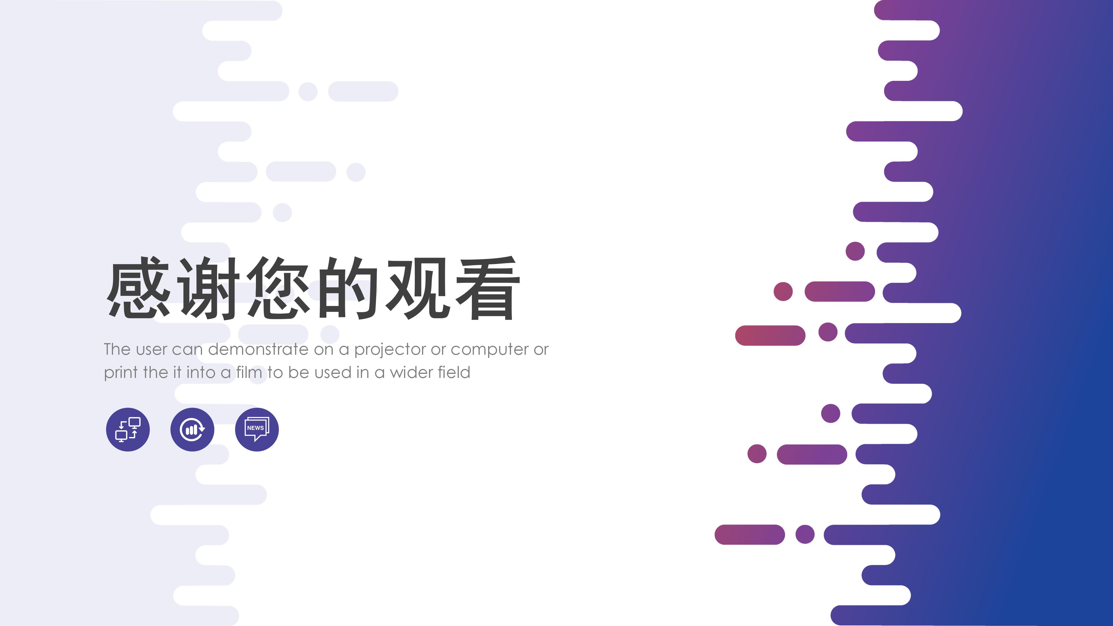 社团汉服部部长竞选ppt模板