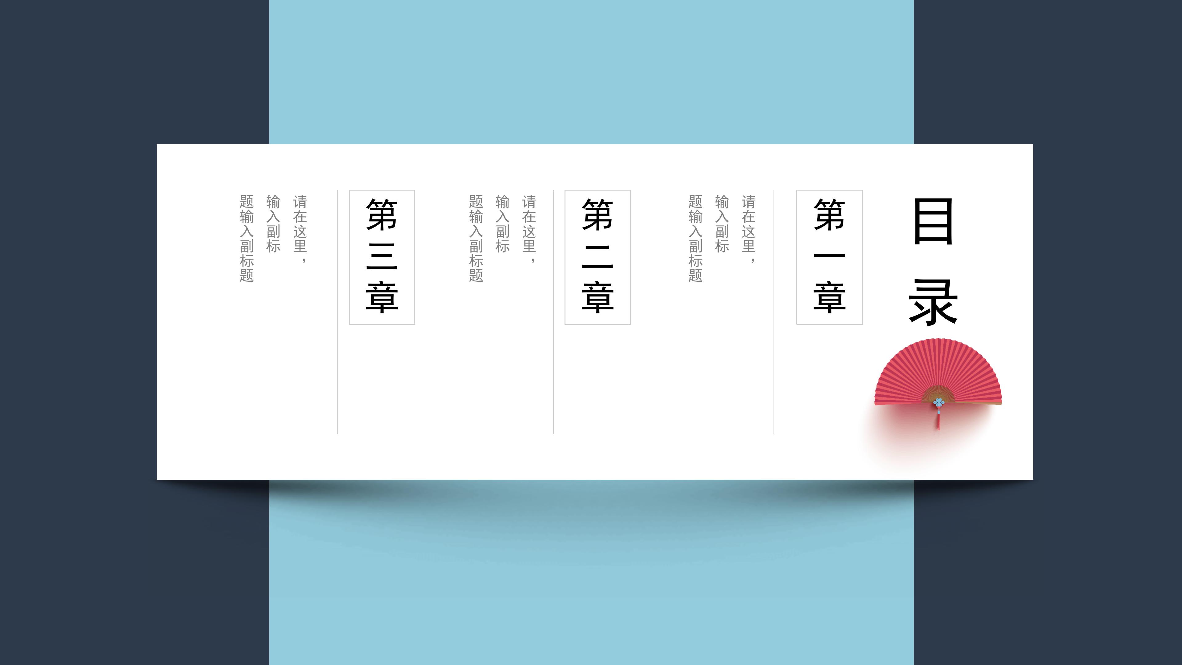 电商物流主管晋升ppt模板