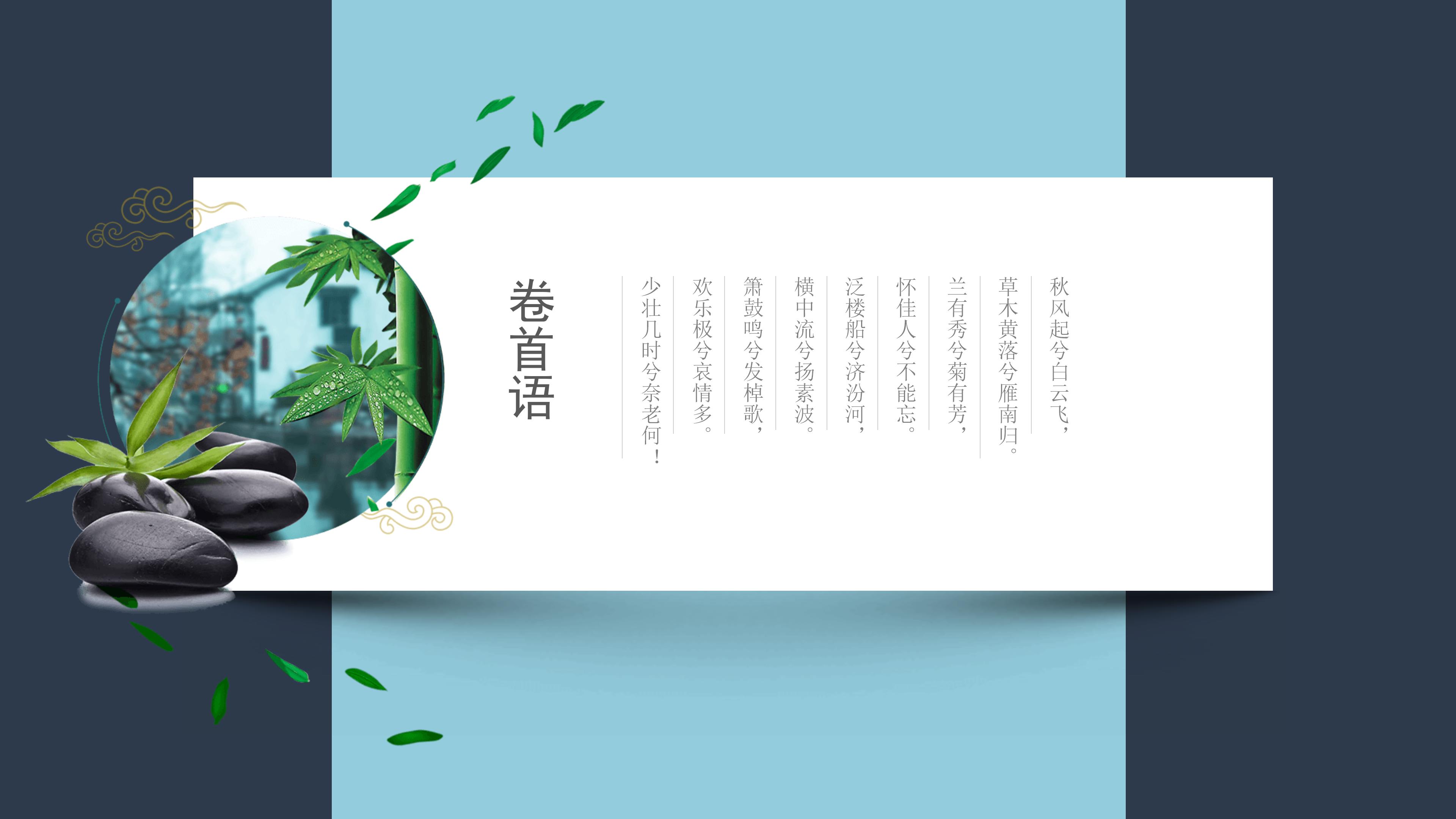 电商物流主管晋升ppt模板