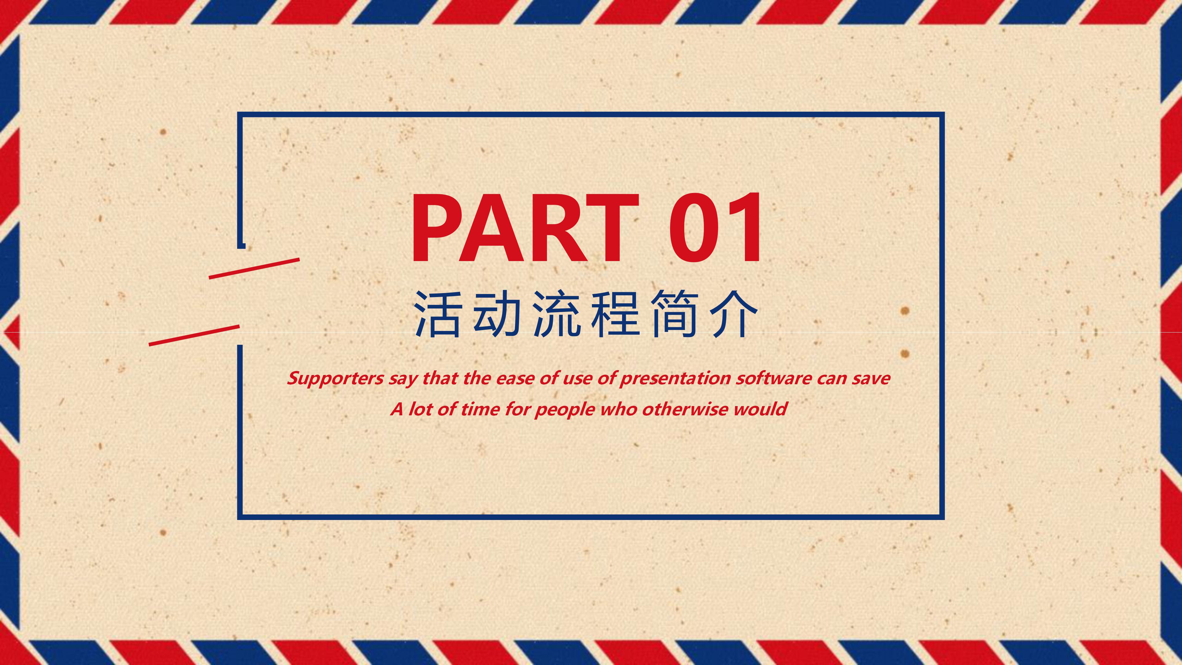 工程专业面试自我介绍ppt模板