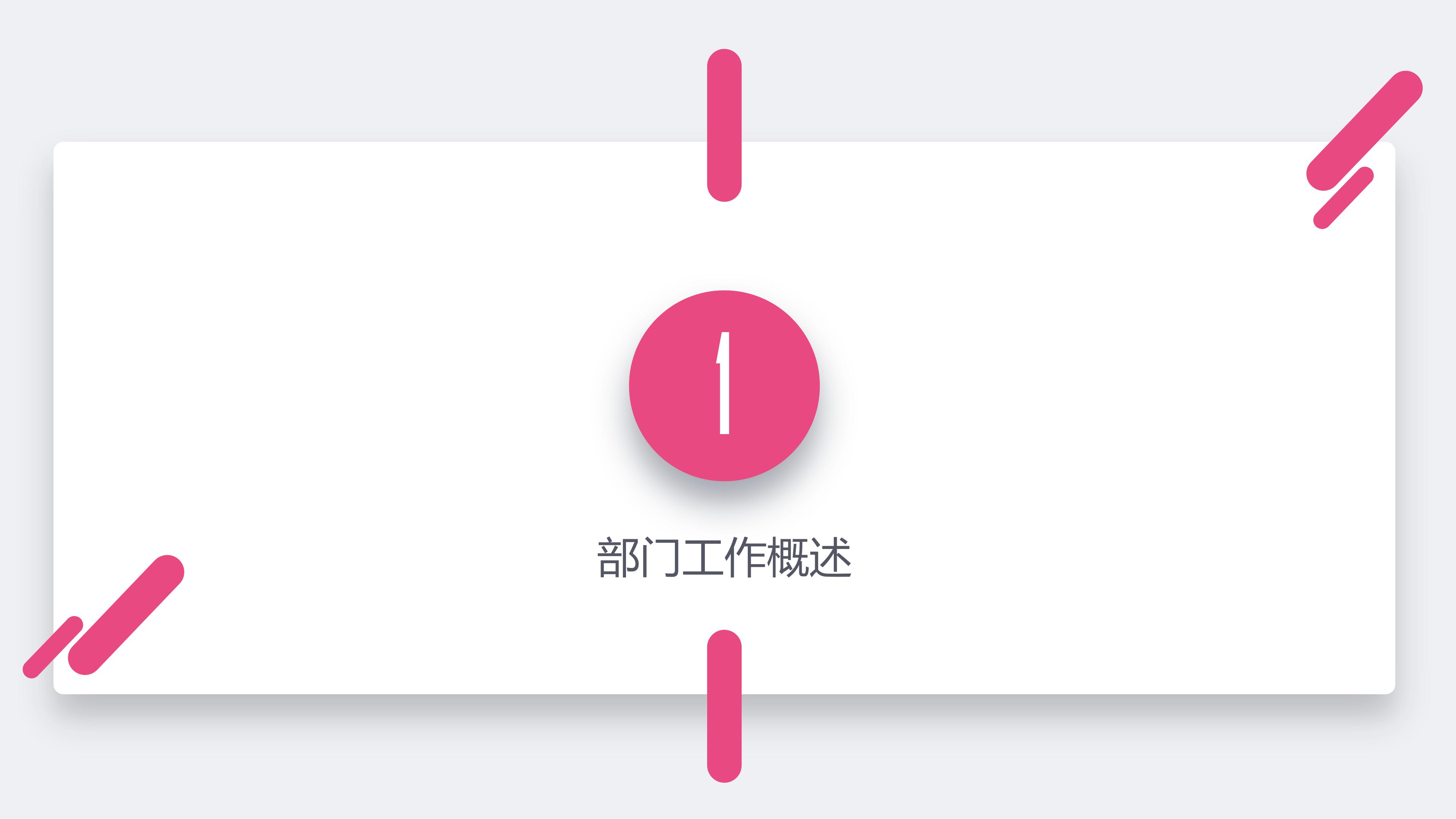 网络安全演讲比赛ppt模板