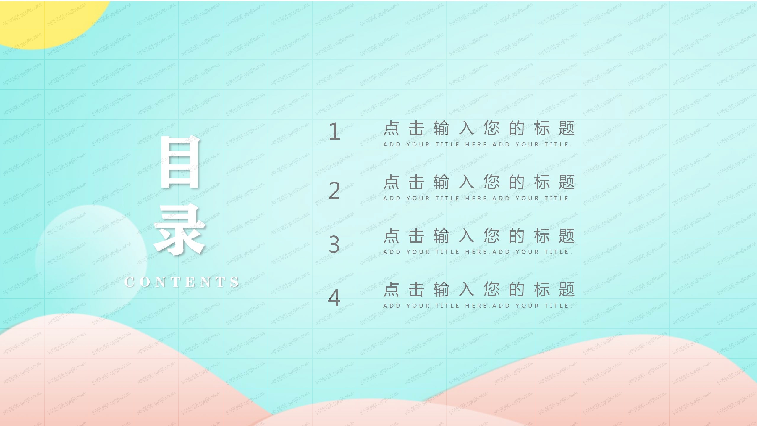 蓝色时尚小清新毕业答辩ppt模板