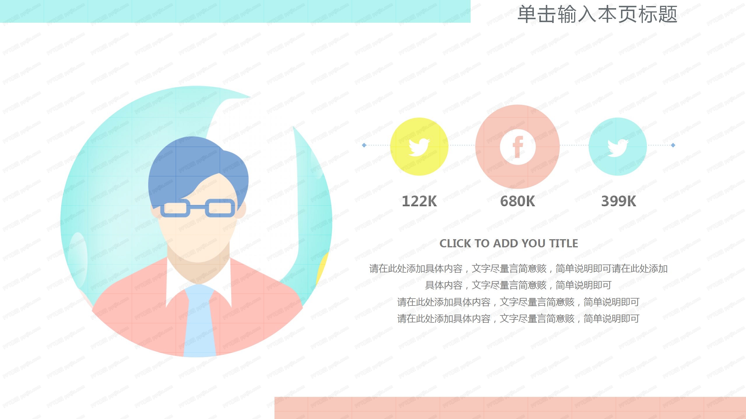 蓝色时尚小清新毕业答辩ppt模板