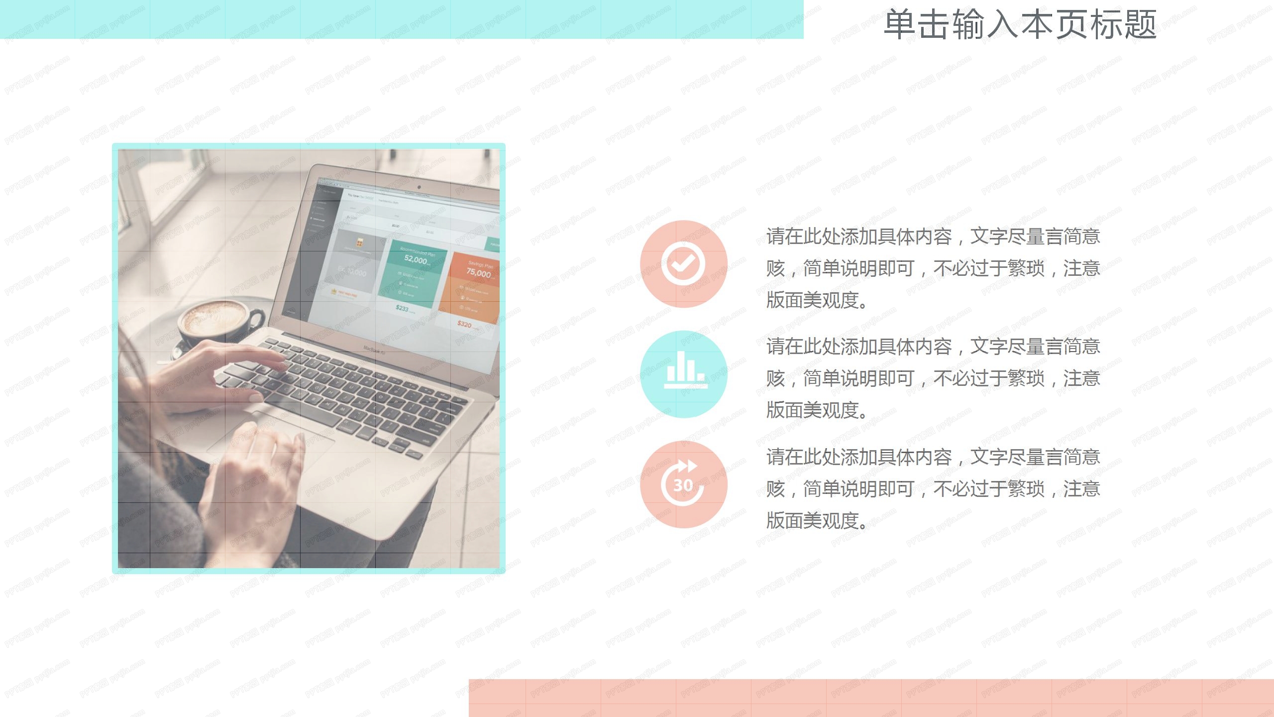 蓝色时尚小清新毕业答辩ppt模板