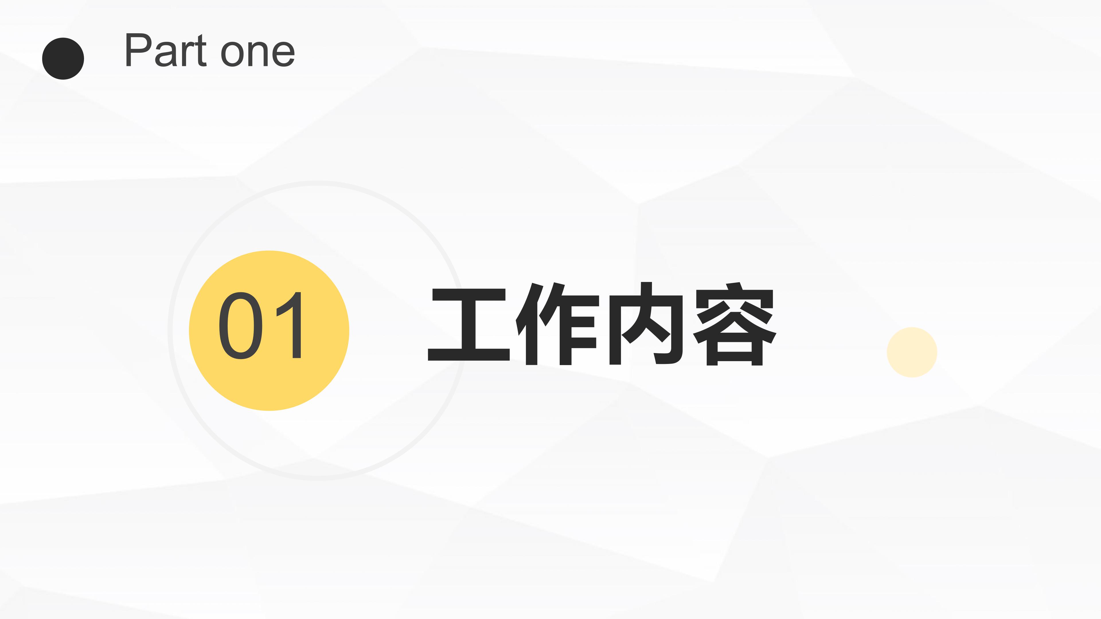 会计实习答辩汇报ppt模板