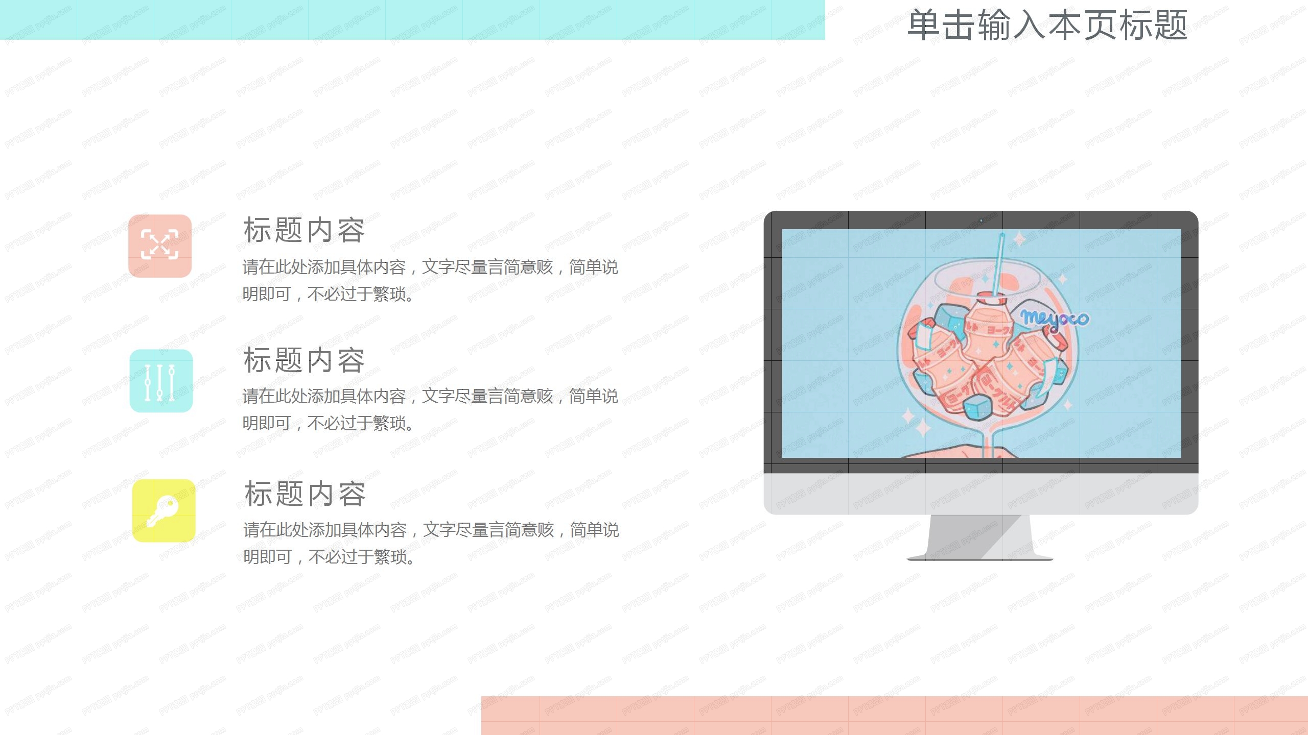 蓝色时尚小清新毕业答辩ppt模板