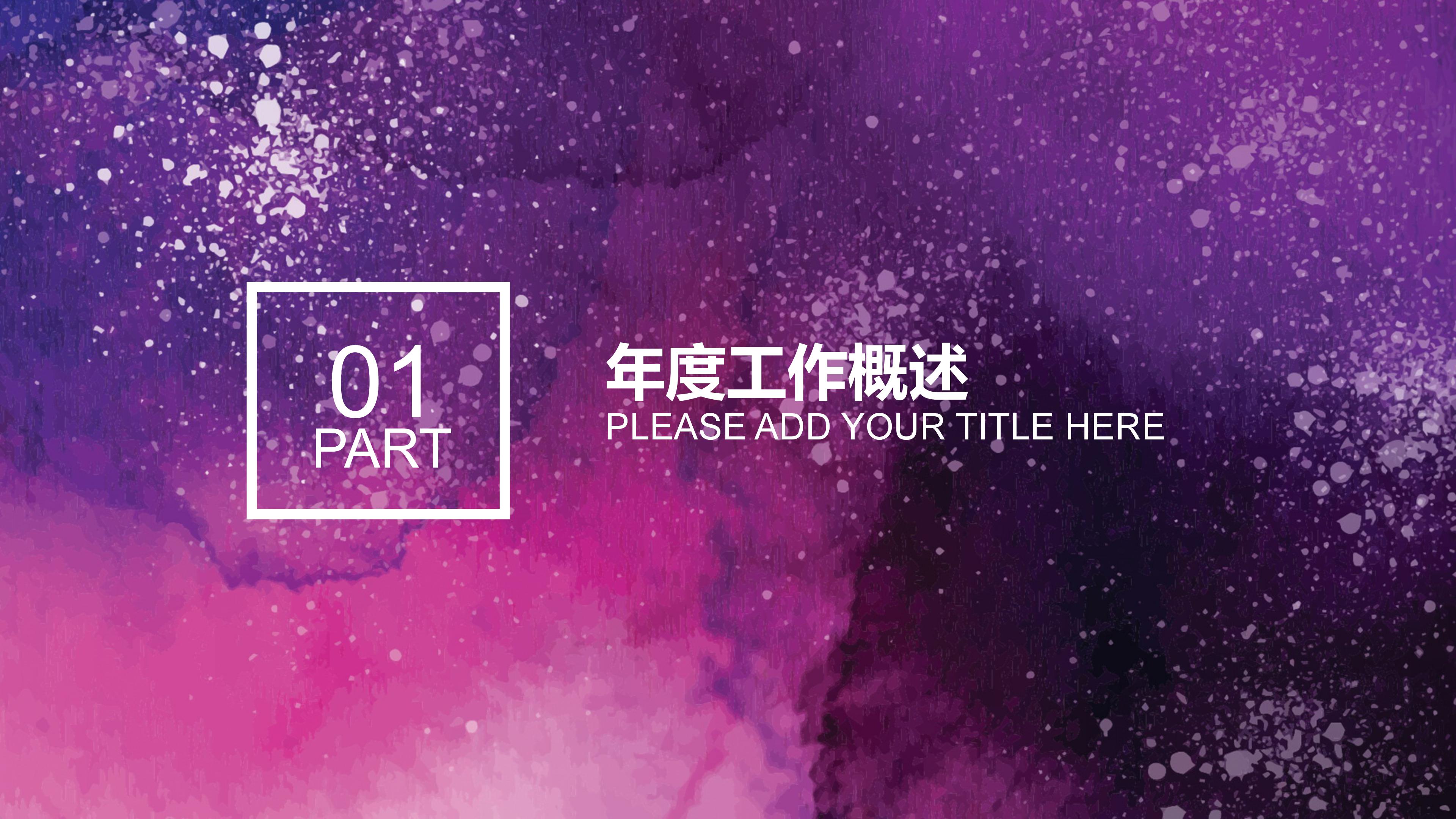 信息大数据演讲ppt模板