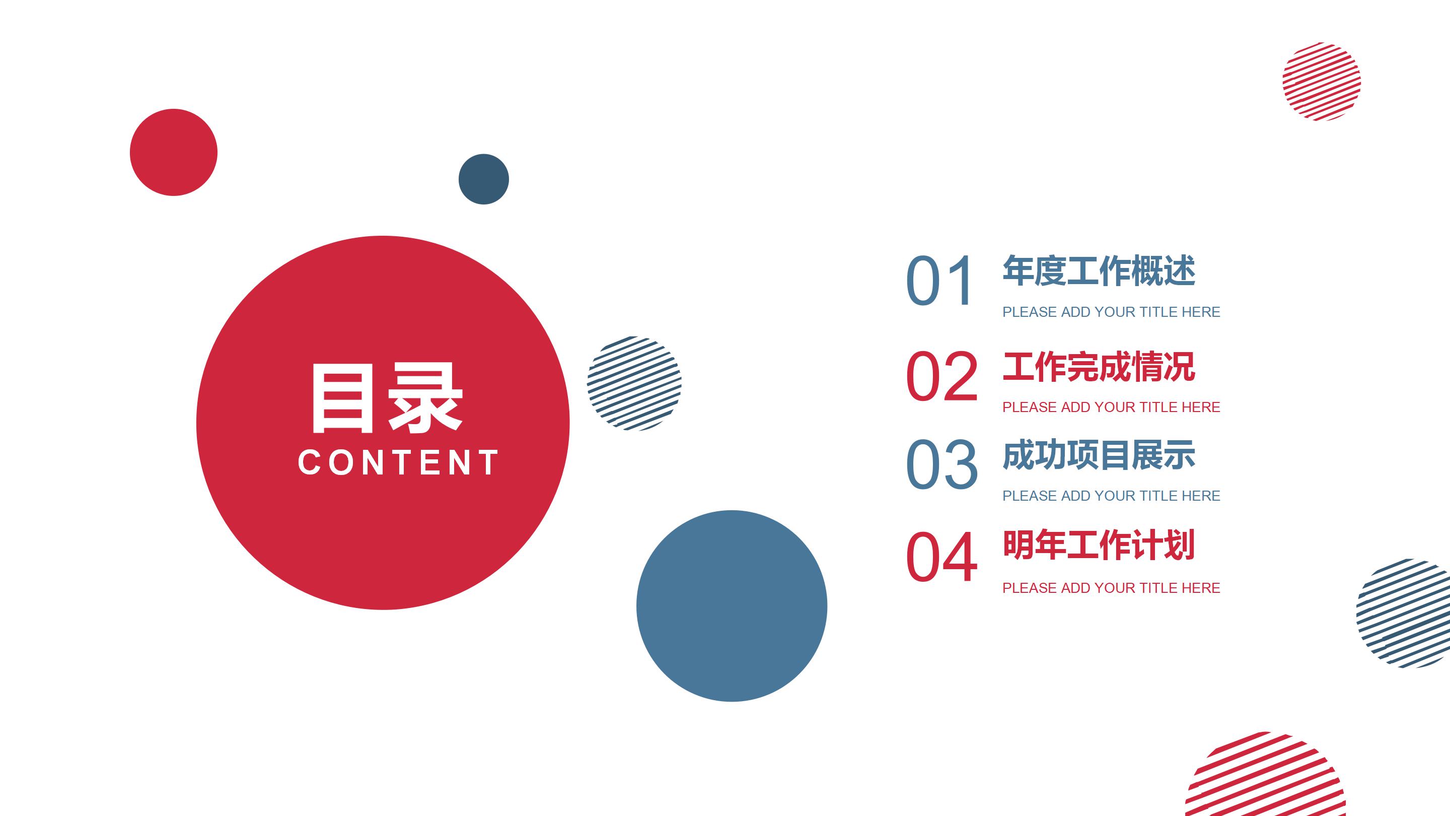 企业职工安全知识讲座ppt模板