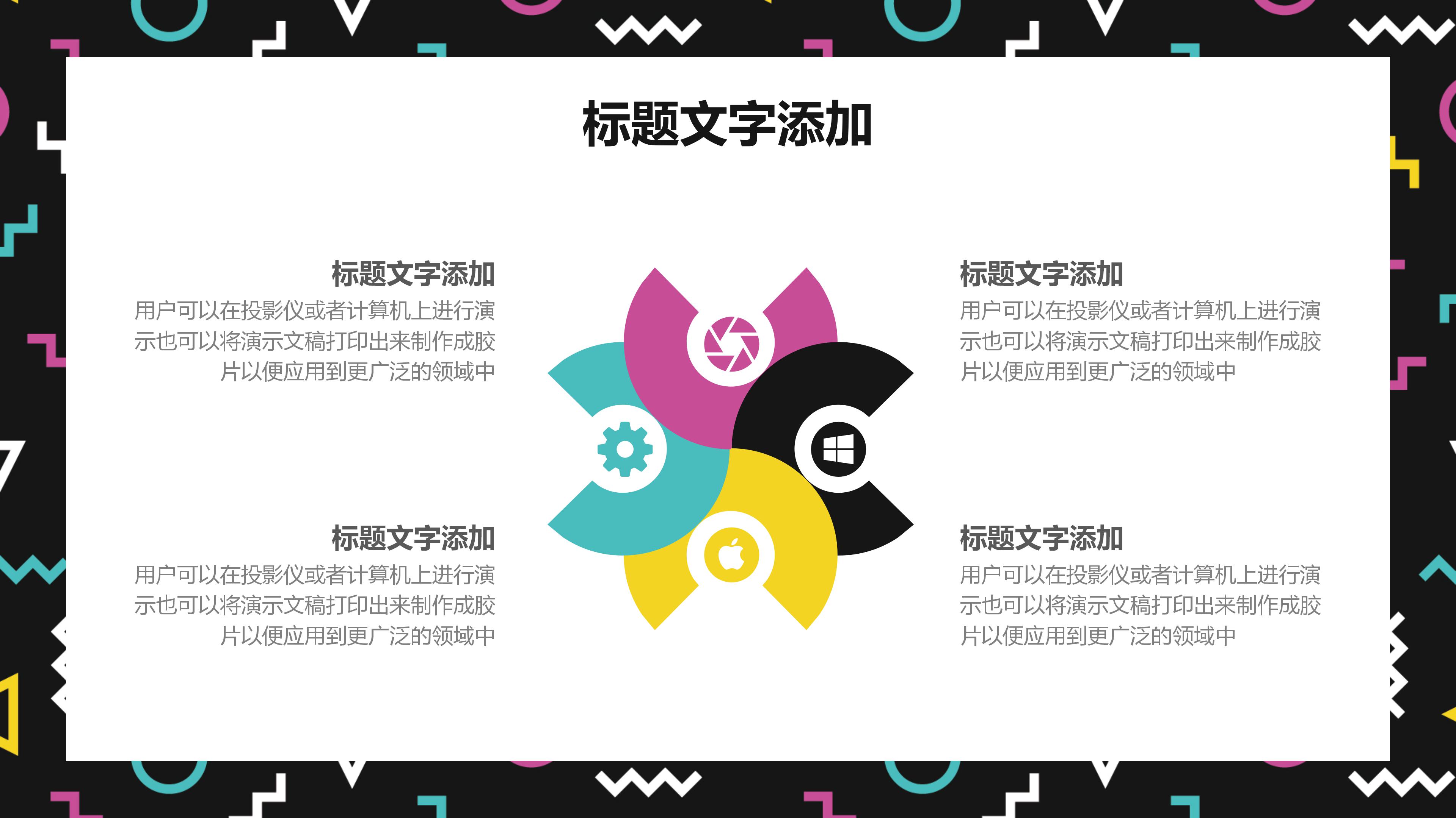 开学第一课英语ppt模板