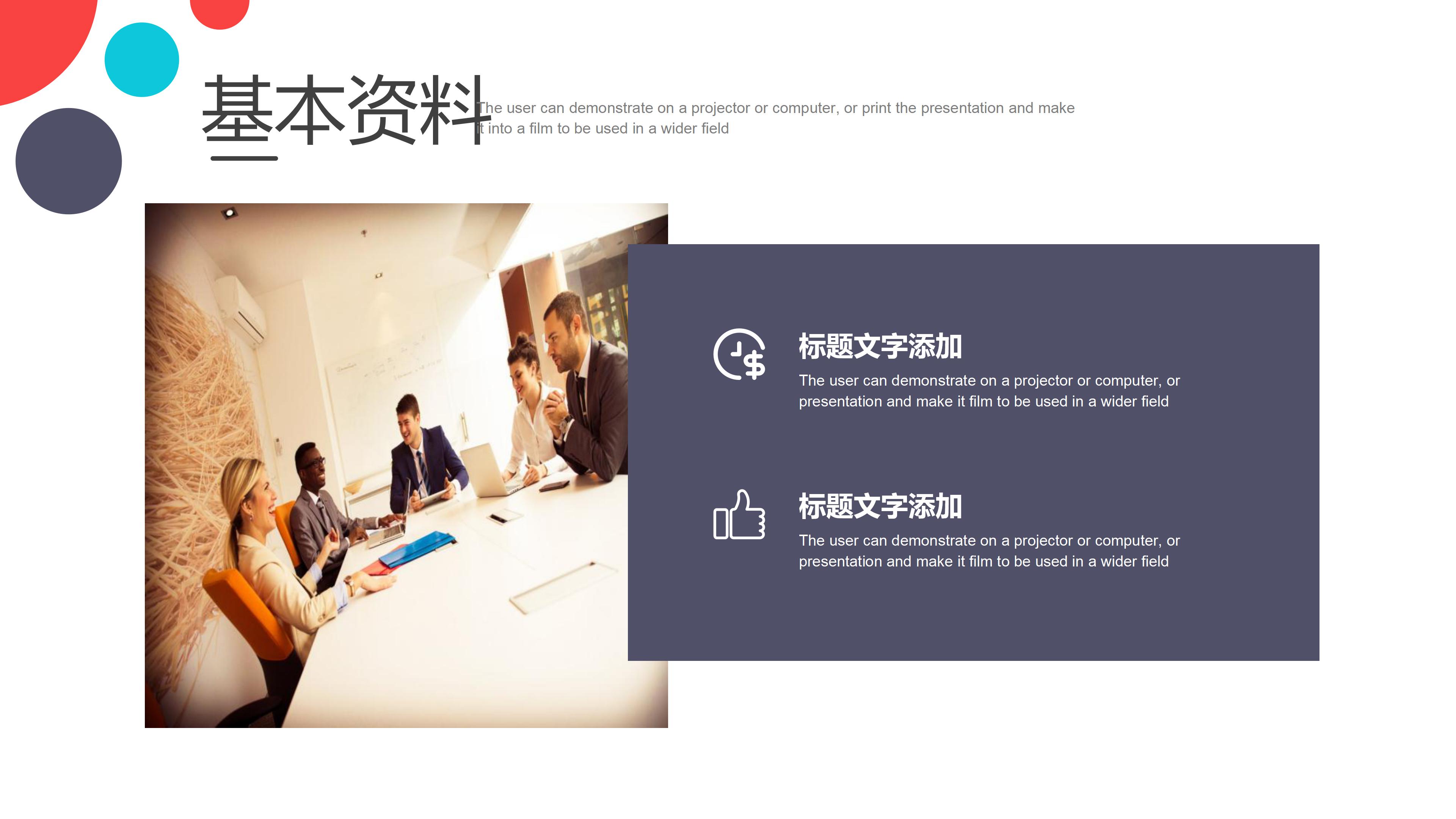 技术职培训方案ppt模板