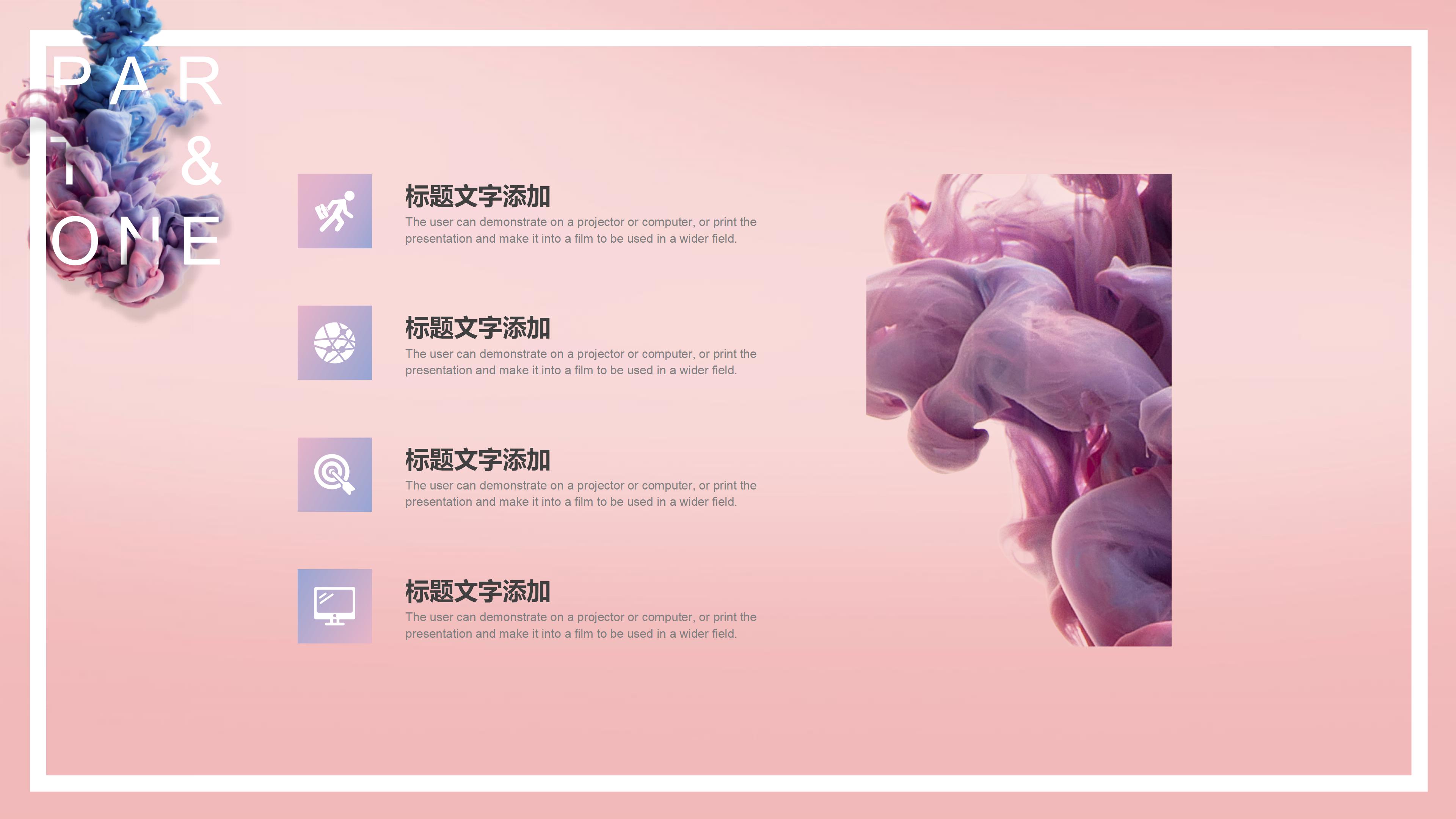 银行晋升答辩ppt模板