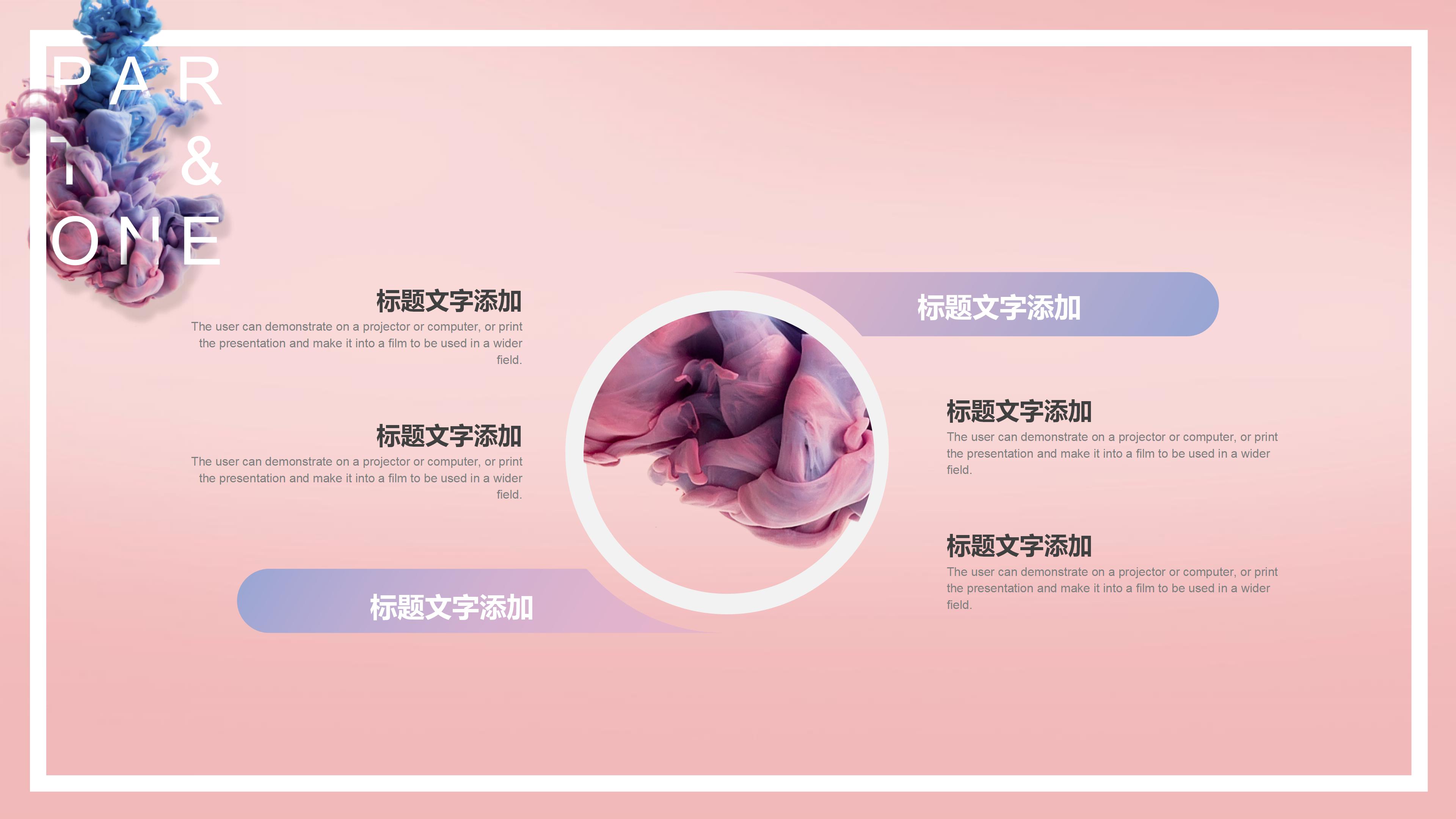 银行晋升答辩ppt模板