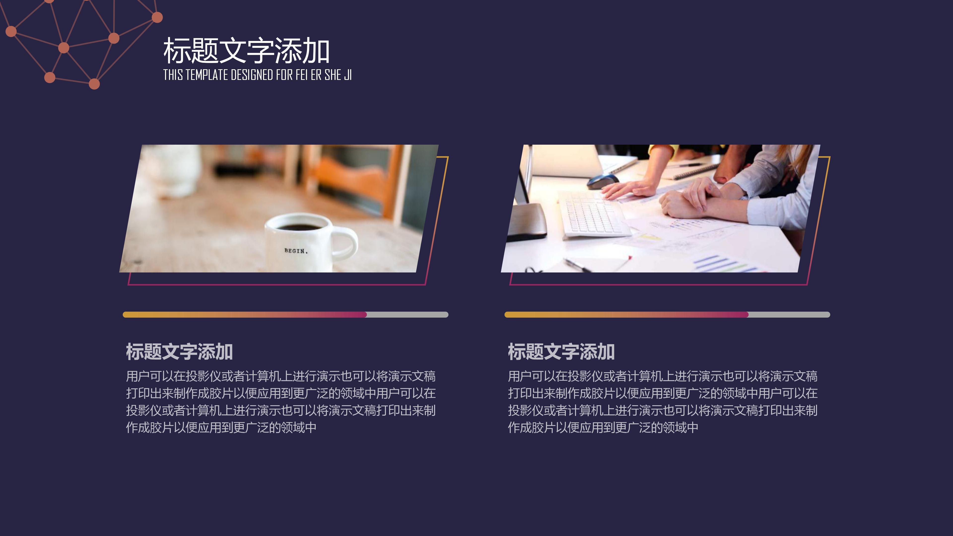 生物学科开学第一课ppt模板