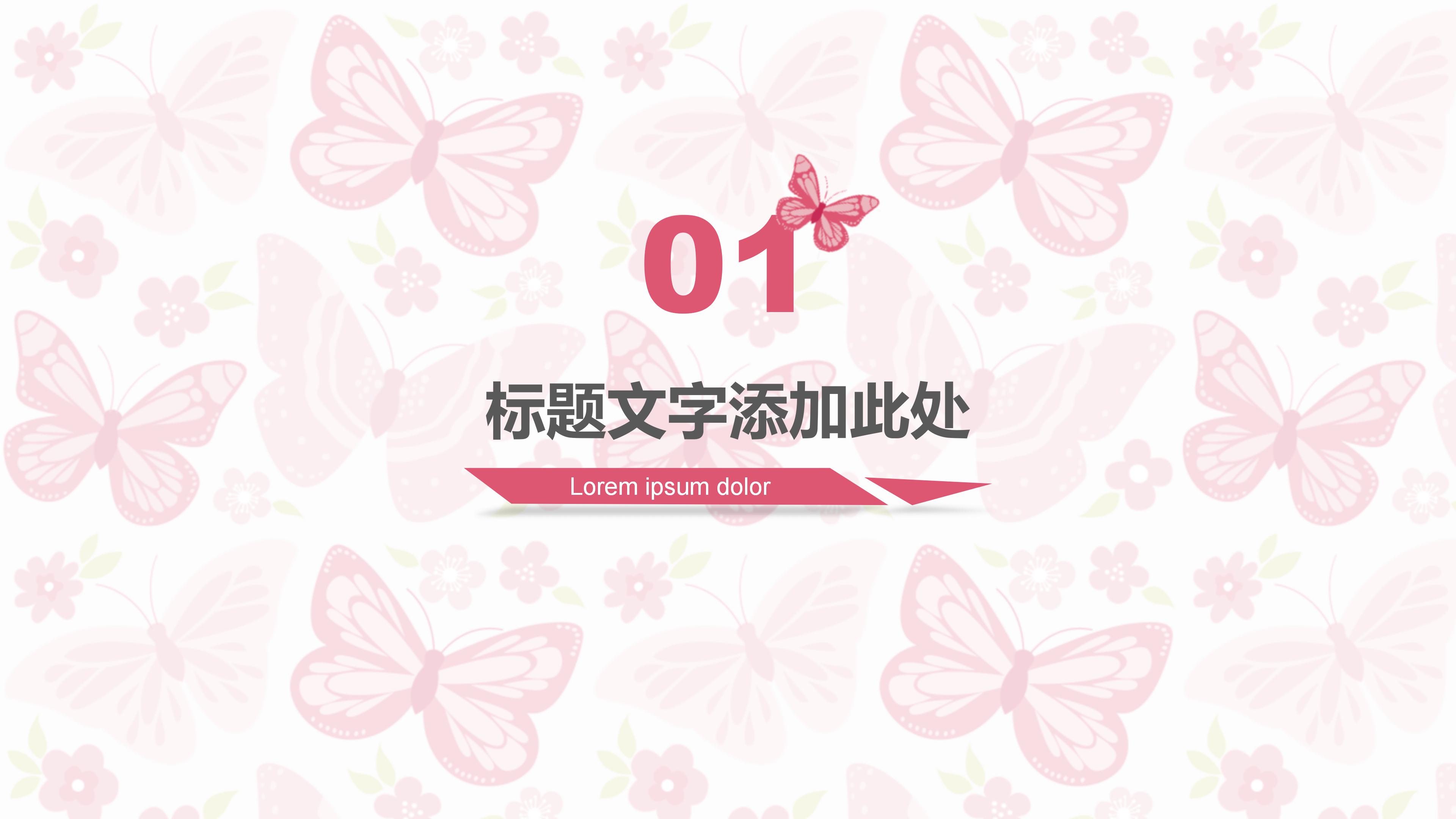 大数据医疗案例ppt模板