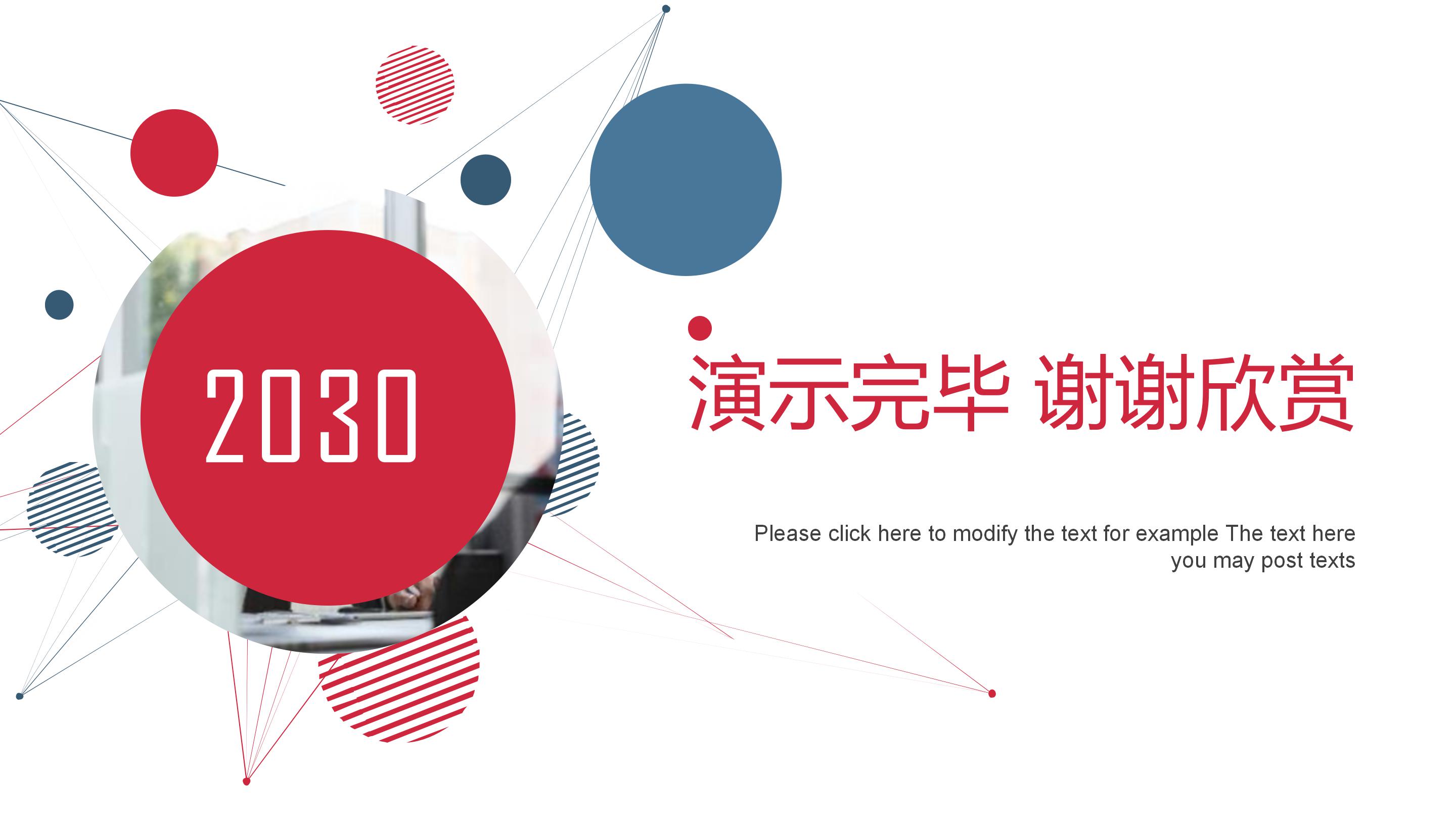 企业职工安全知识讲座ppt模板