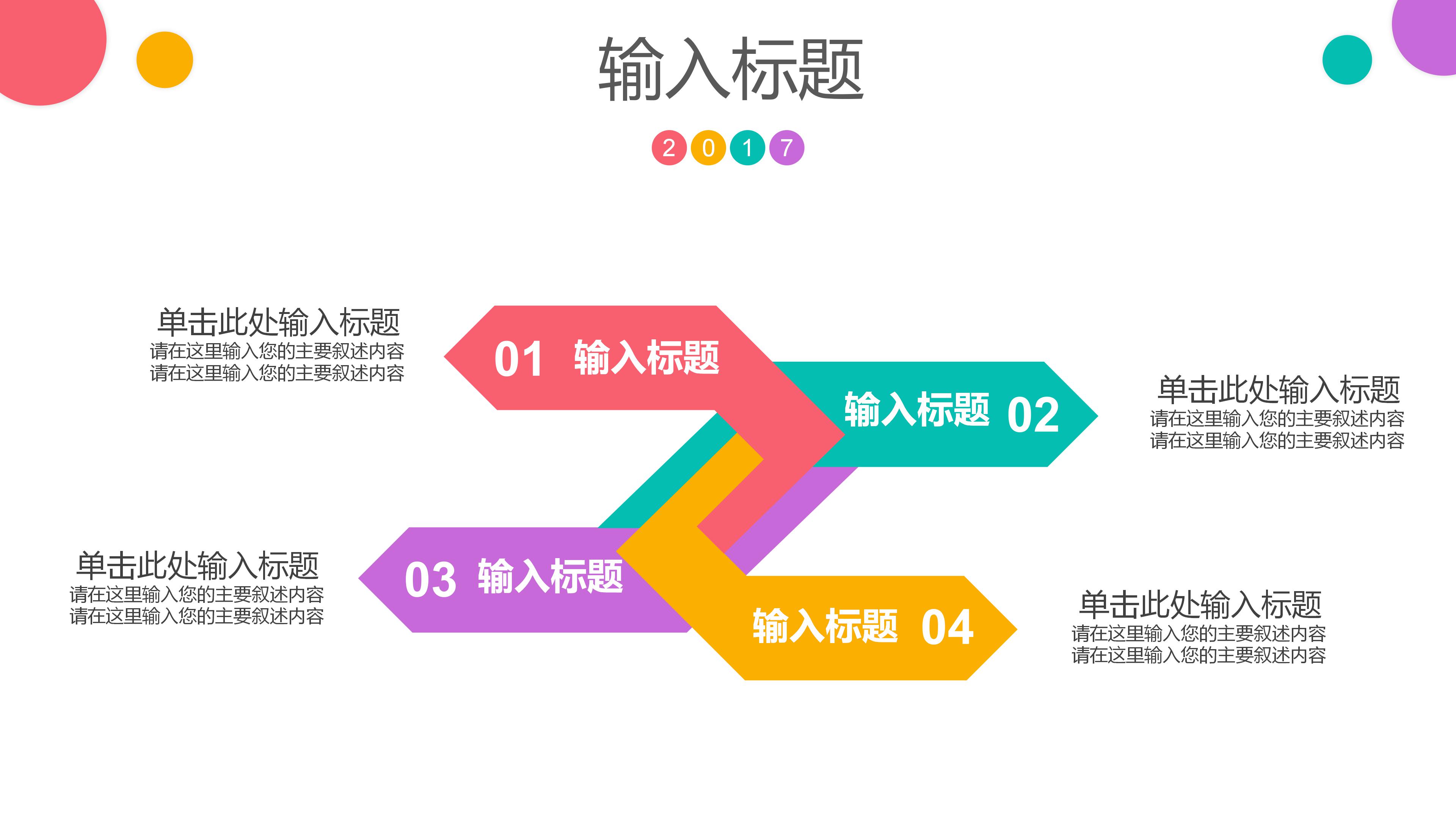自动化技术方案报告ppt模板