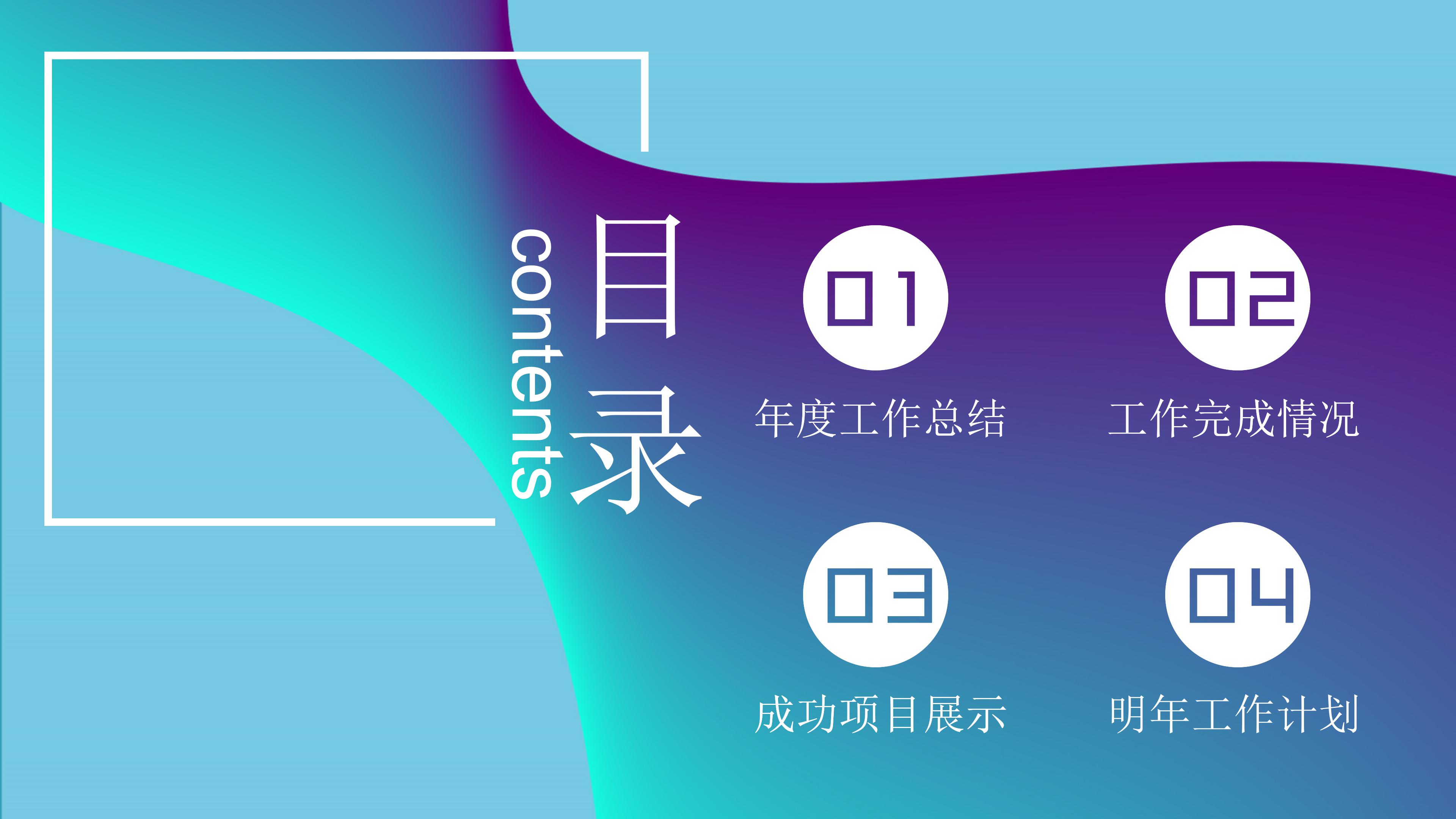 员工技术培训方案ppt模板