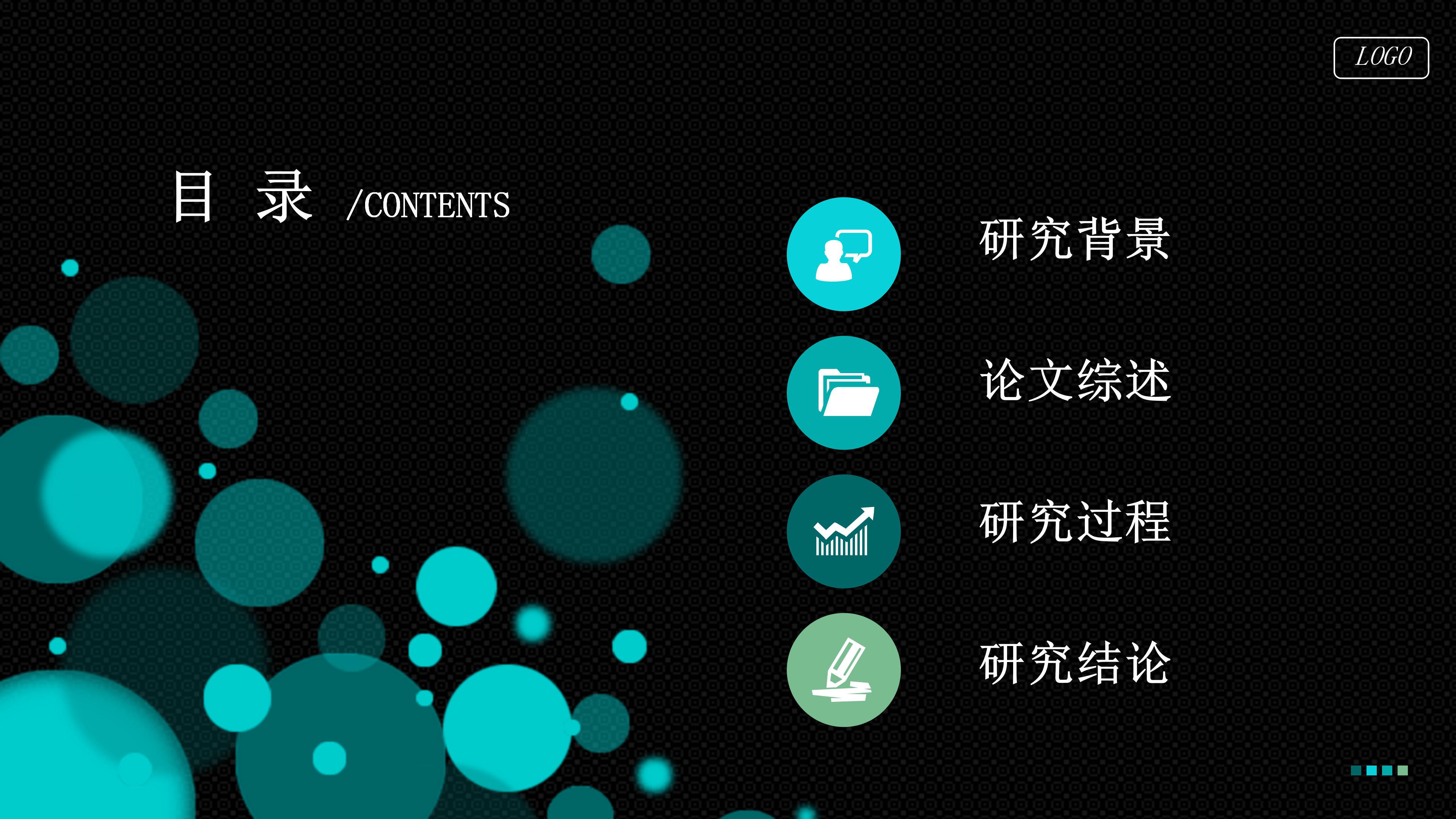 大数据网络安全ppt模板