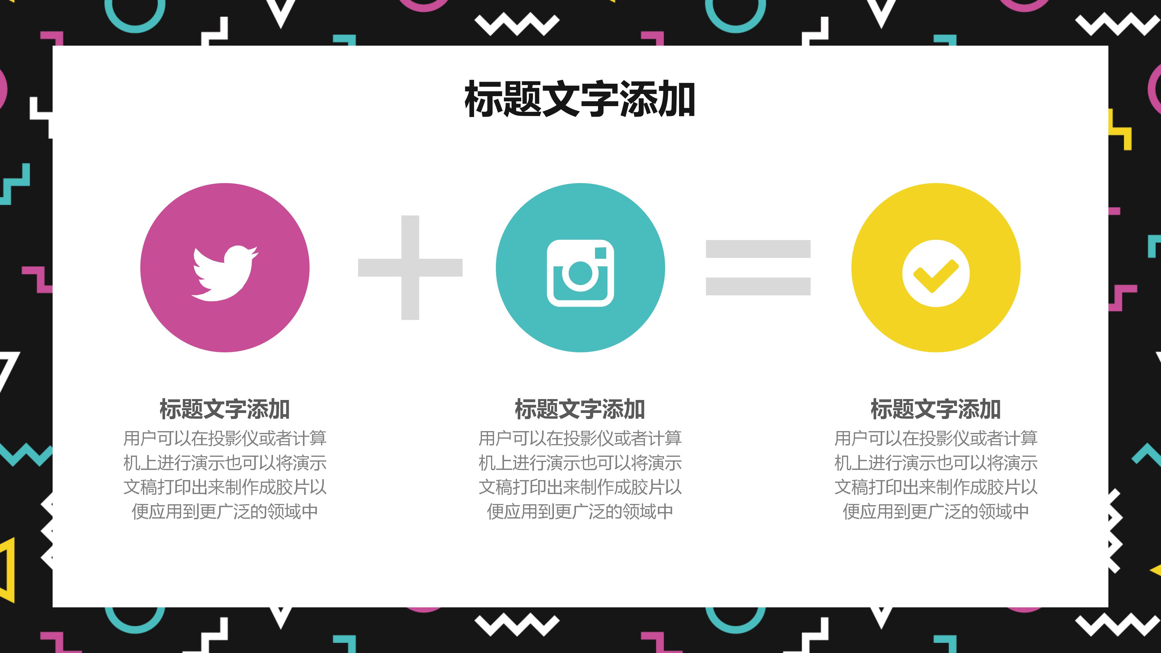 开学第一课英语ppt模板
