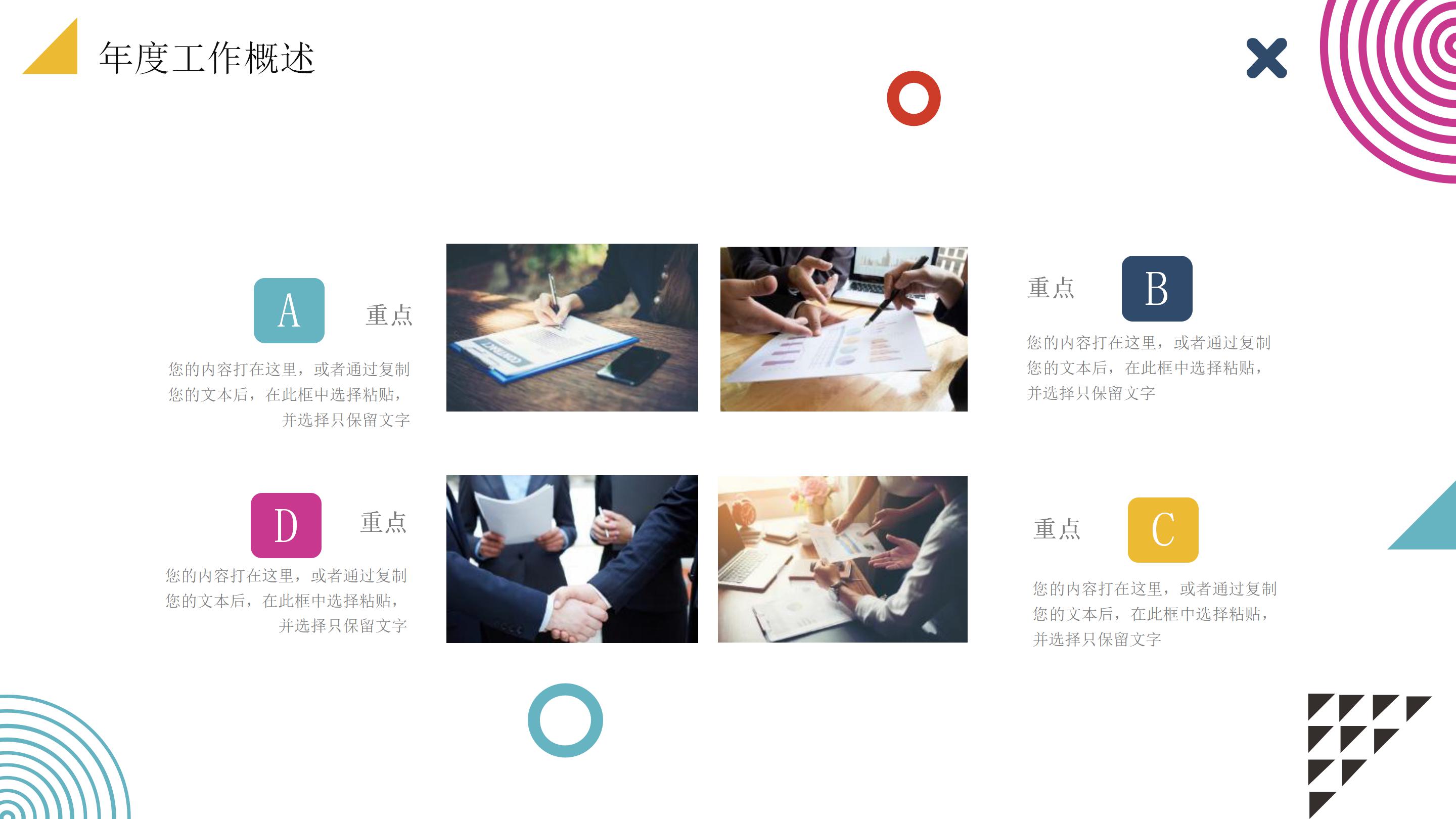 医院电梯安全知识ppt模板