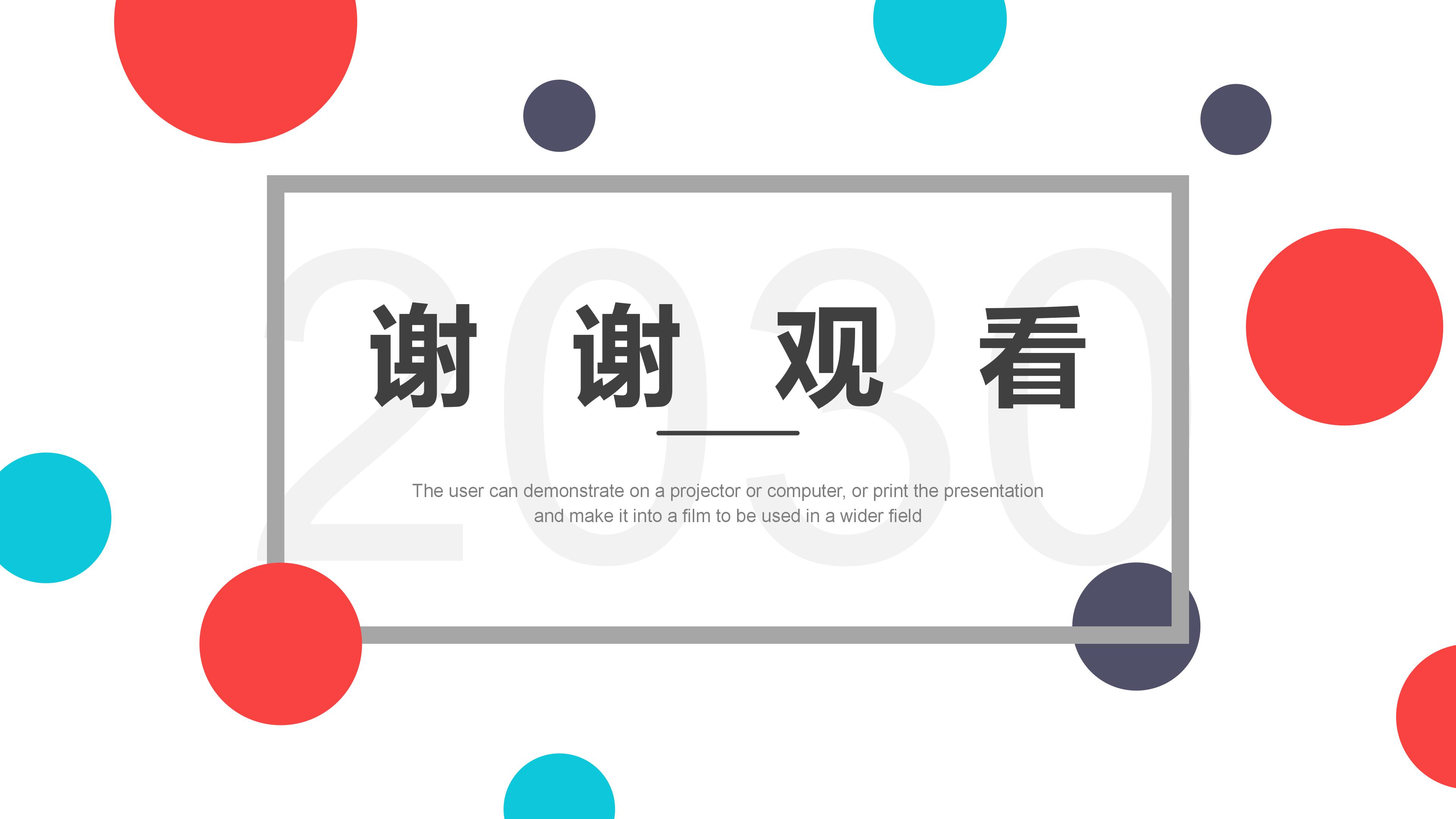 技术职培训方案ppt模板