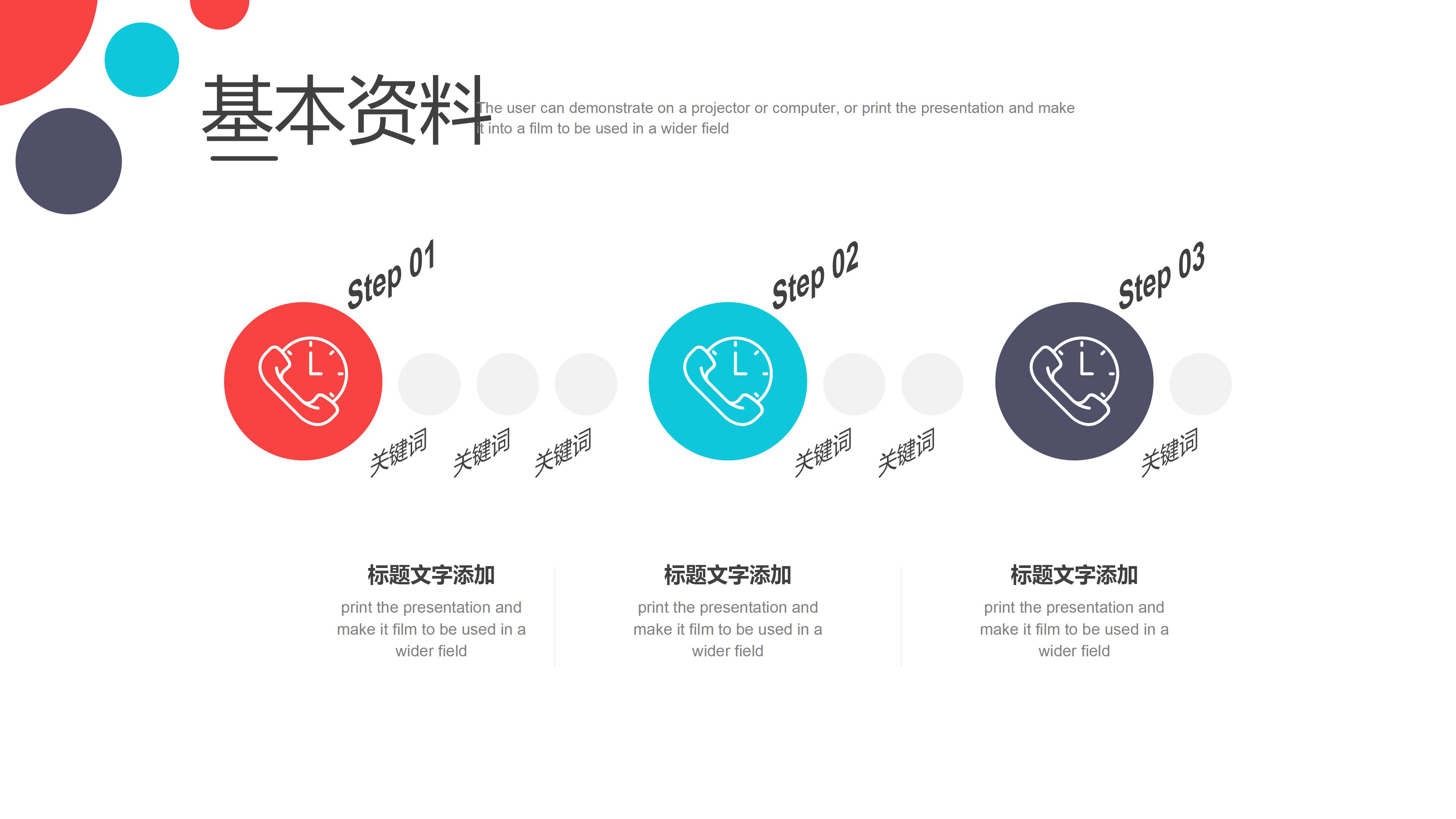 技术职培训方案ppt模板