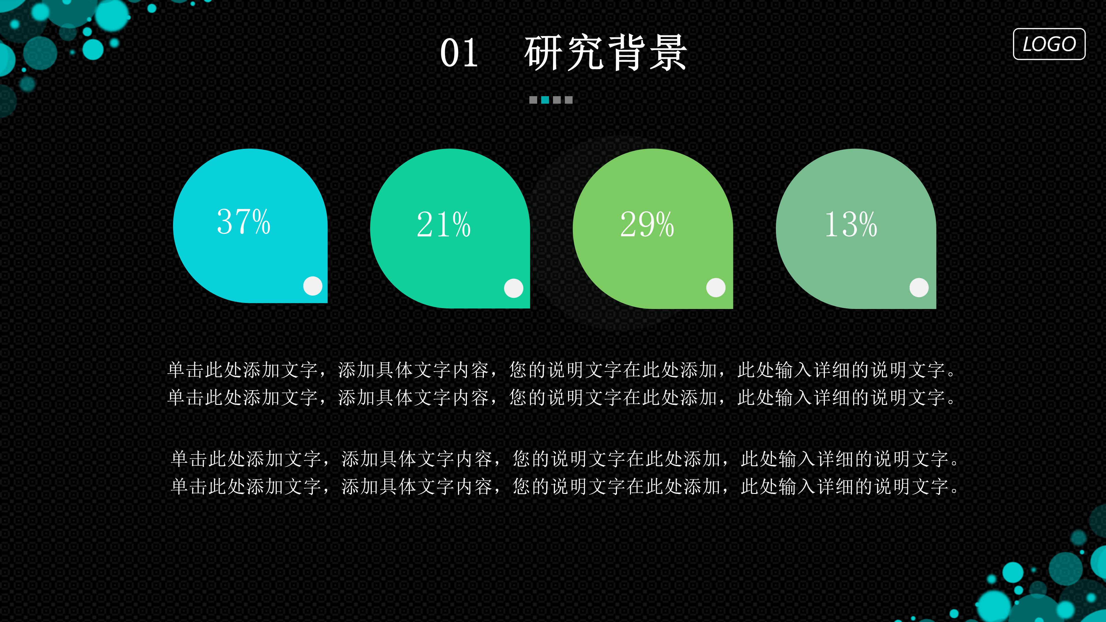 大数据网络安全ppt模板