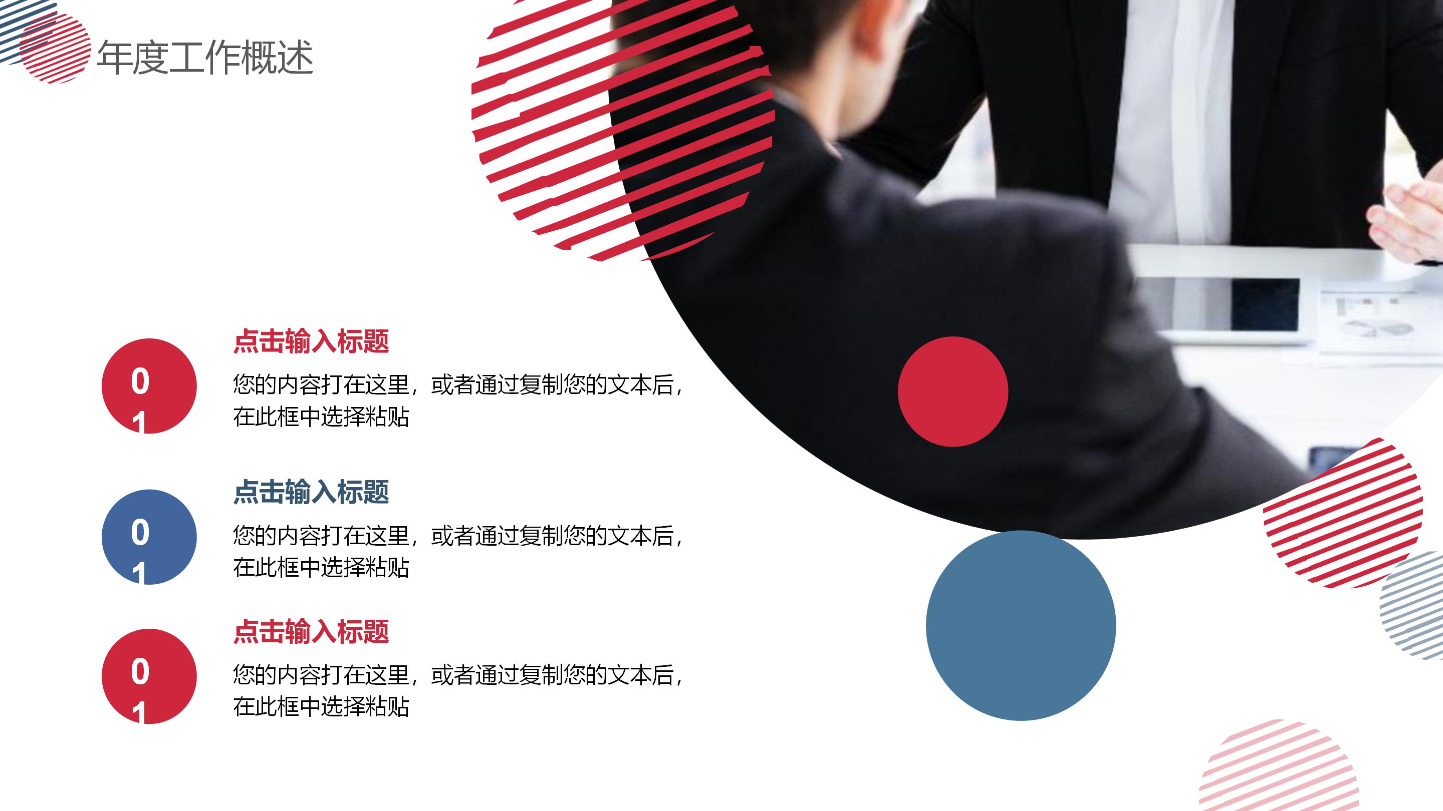 企业职工安全知识讲座ppt模板