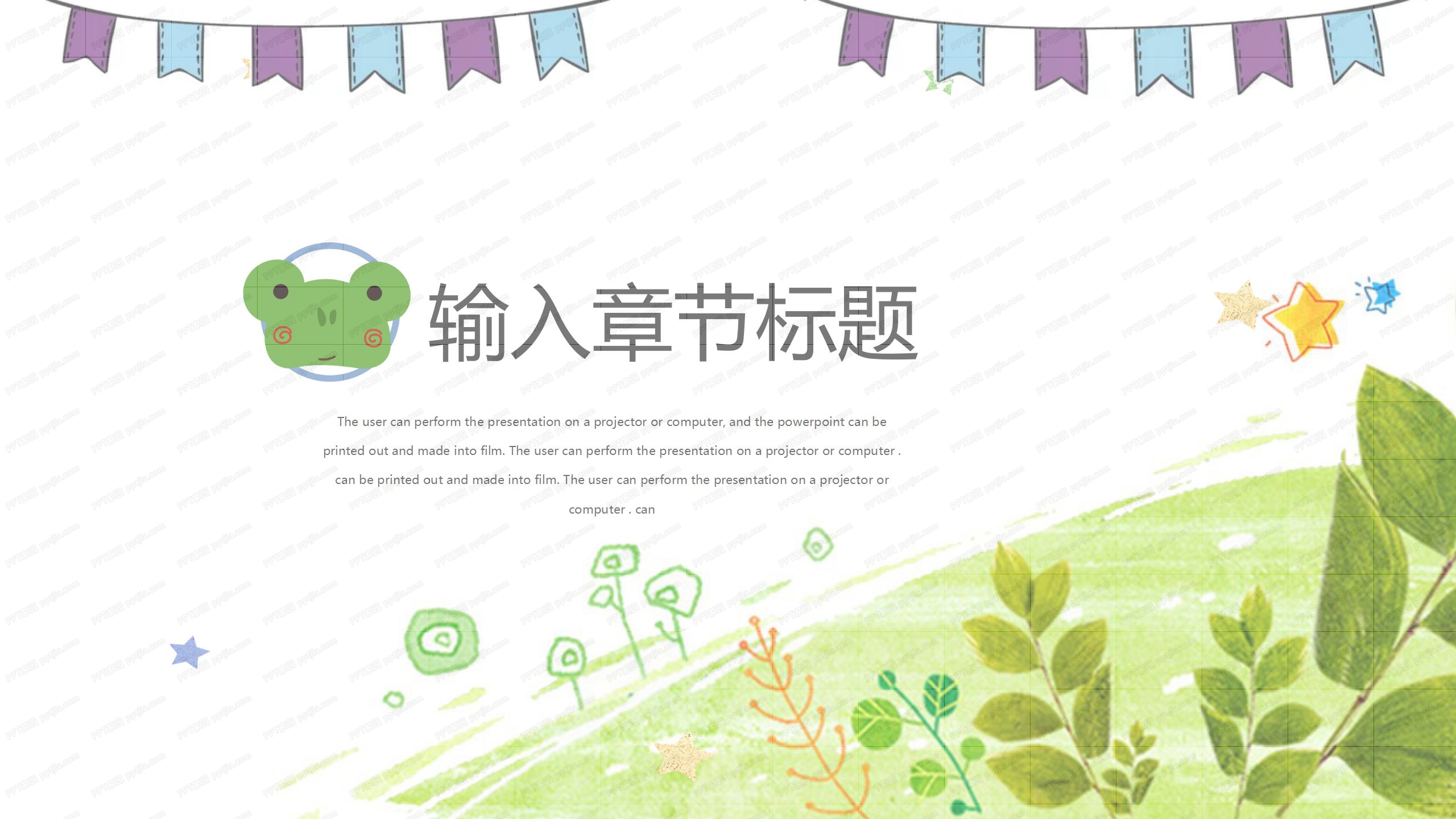 绿色小青蛙背景卡通教育教学通用ppt模板