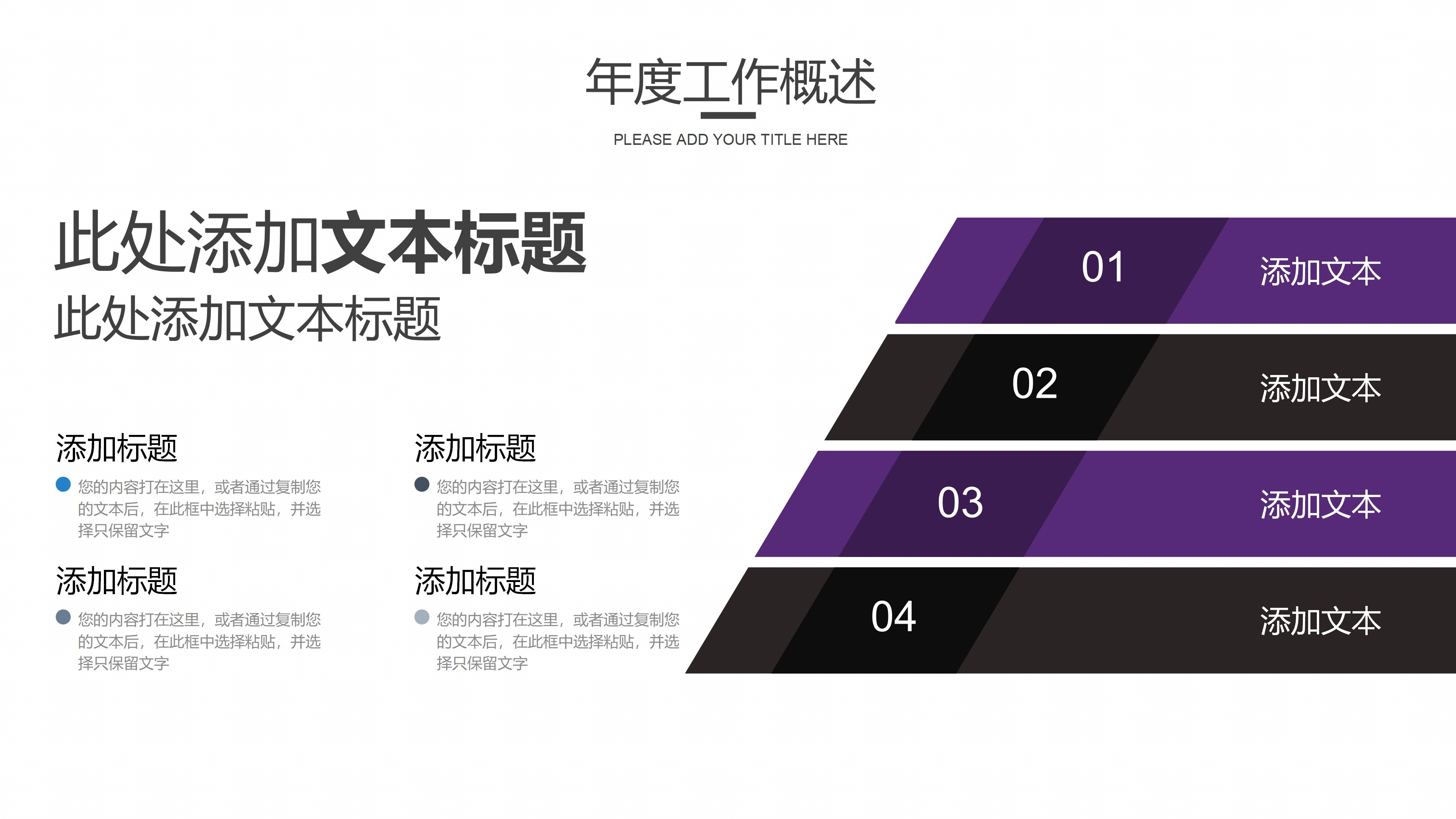 信息大数据演讲ppt模板