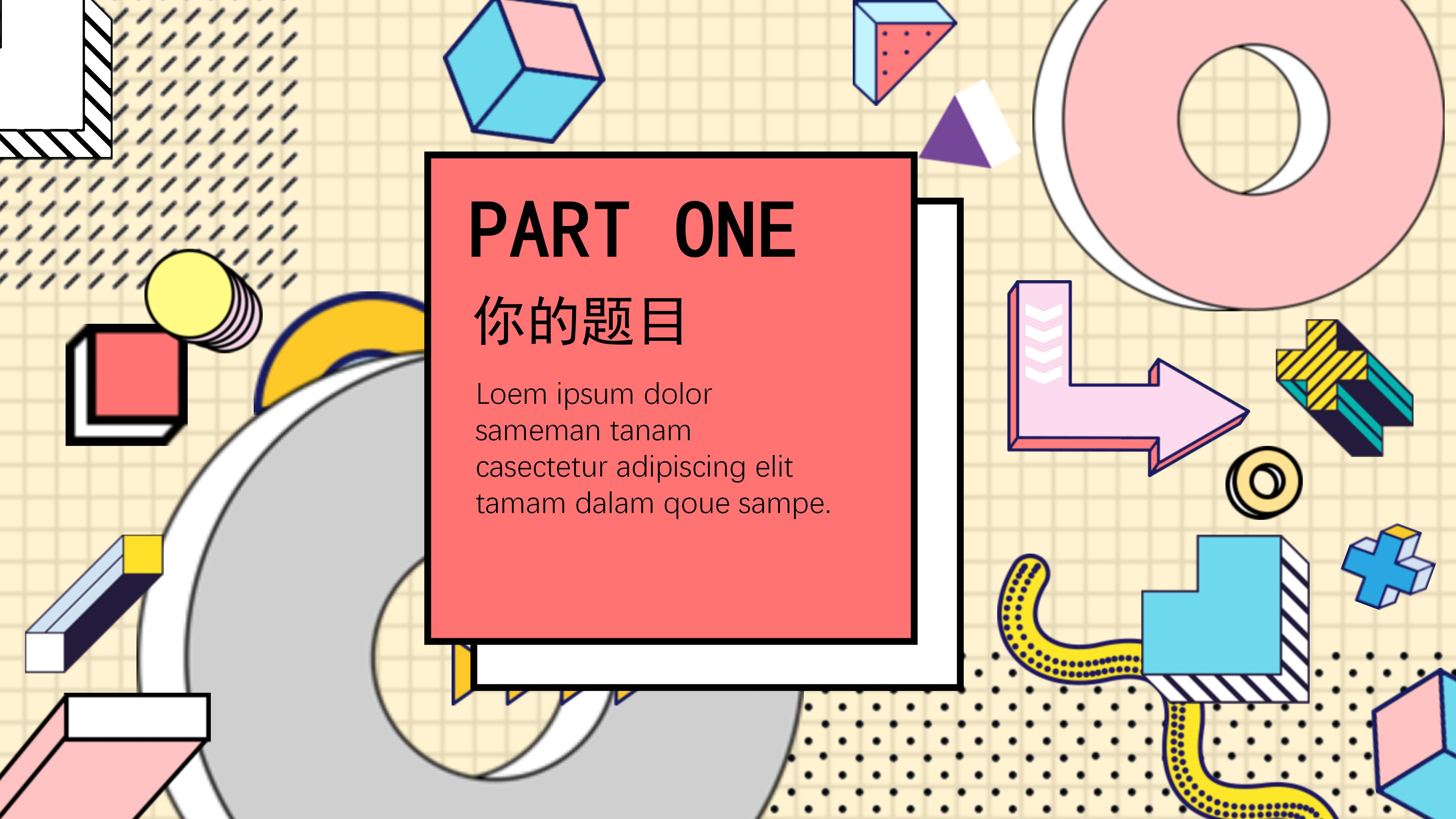 科学开学第一课ppt模板