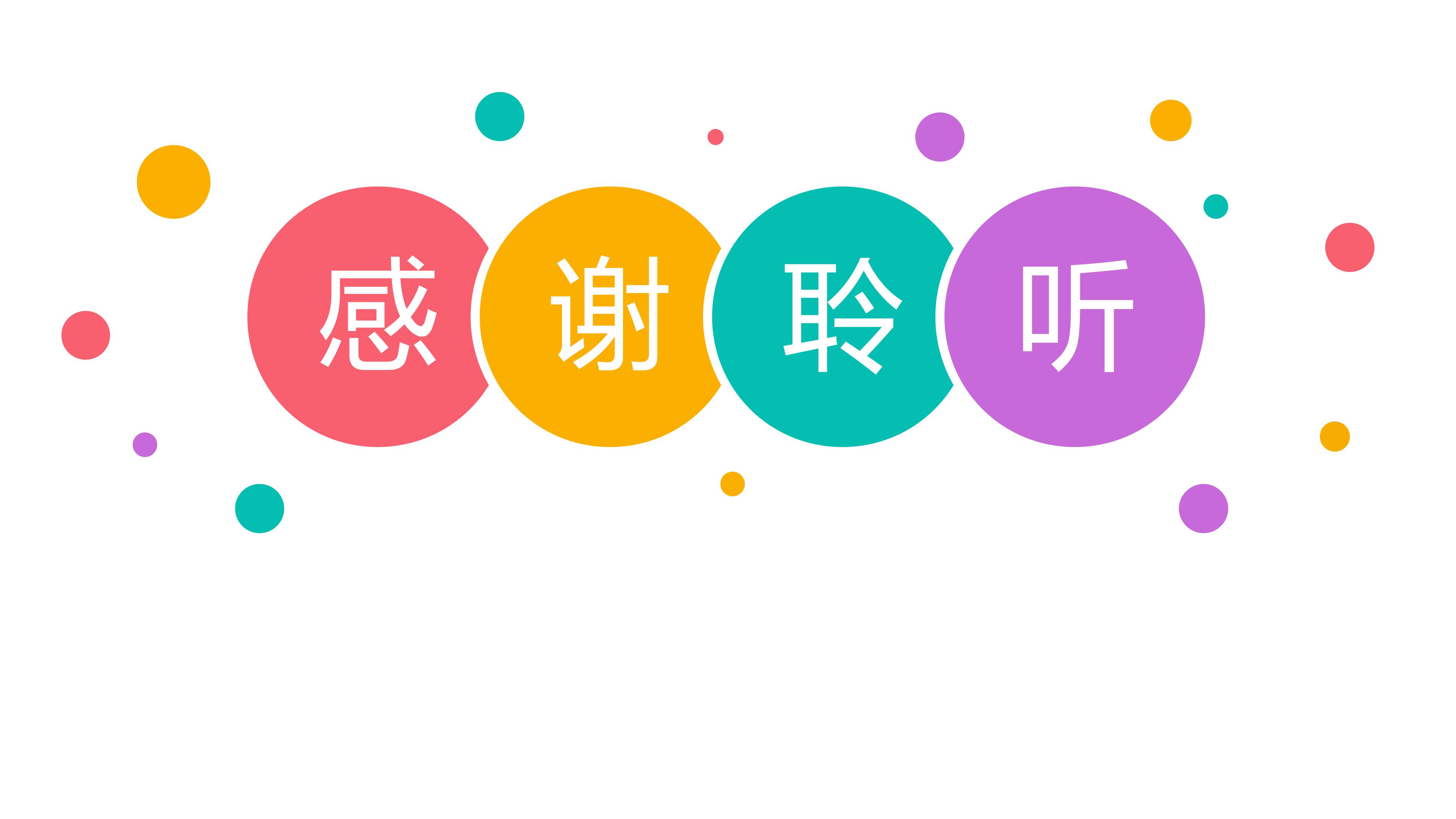 自动化技术方案报告ppt模板