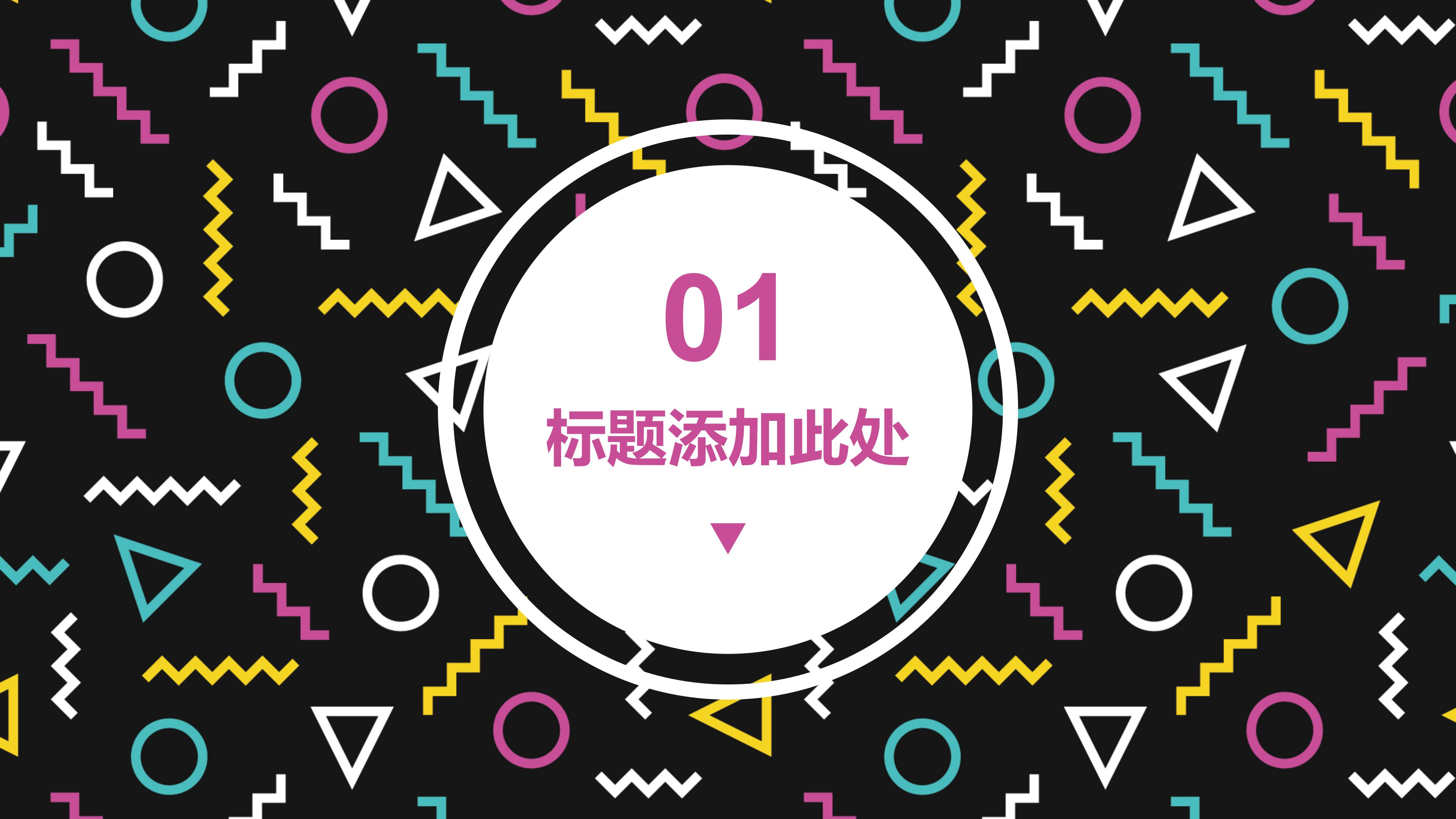 开学第一课英语ppt模板