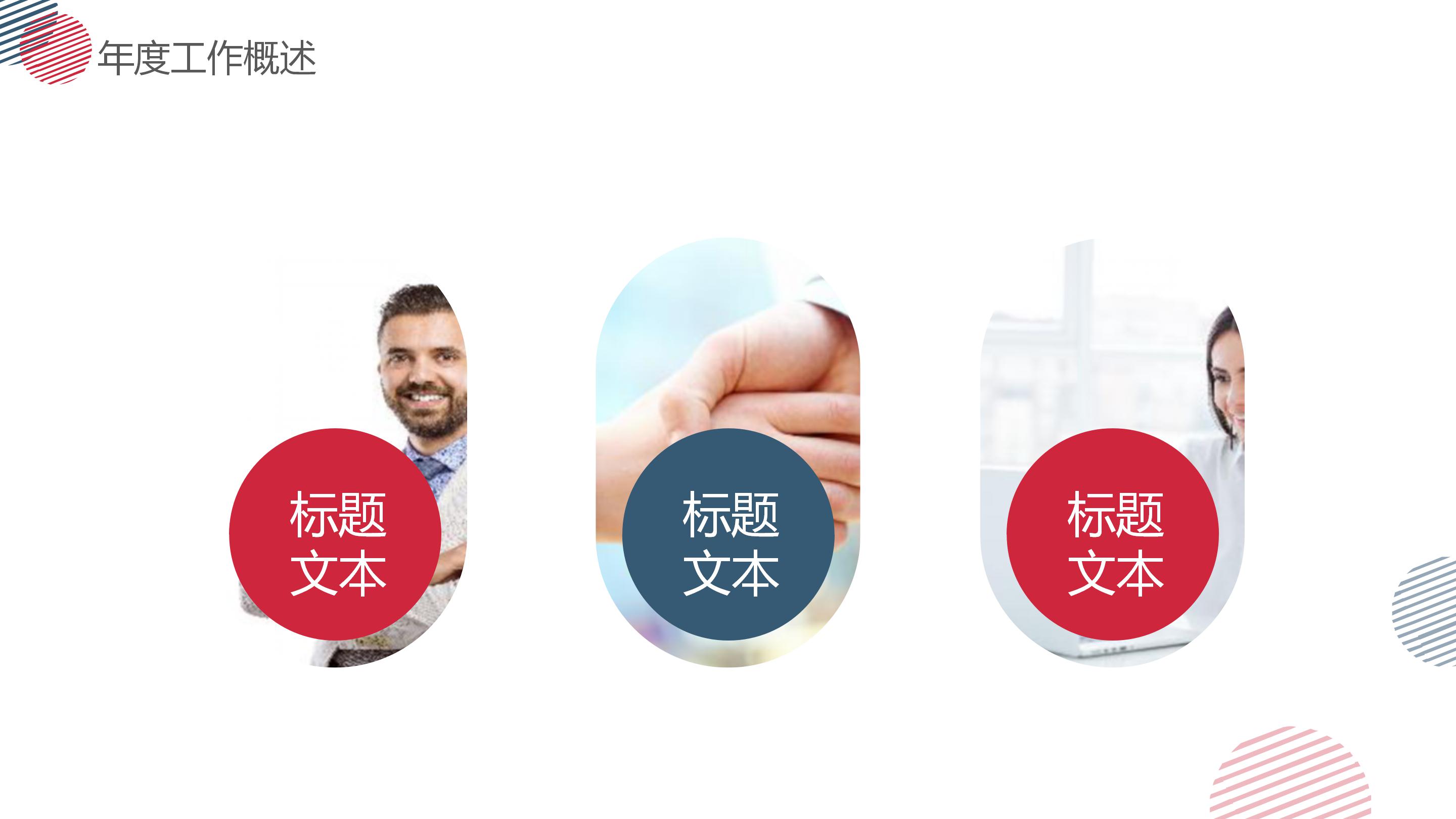 企业职工安全知识讲座ppt模板