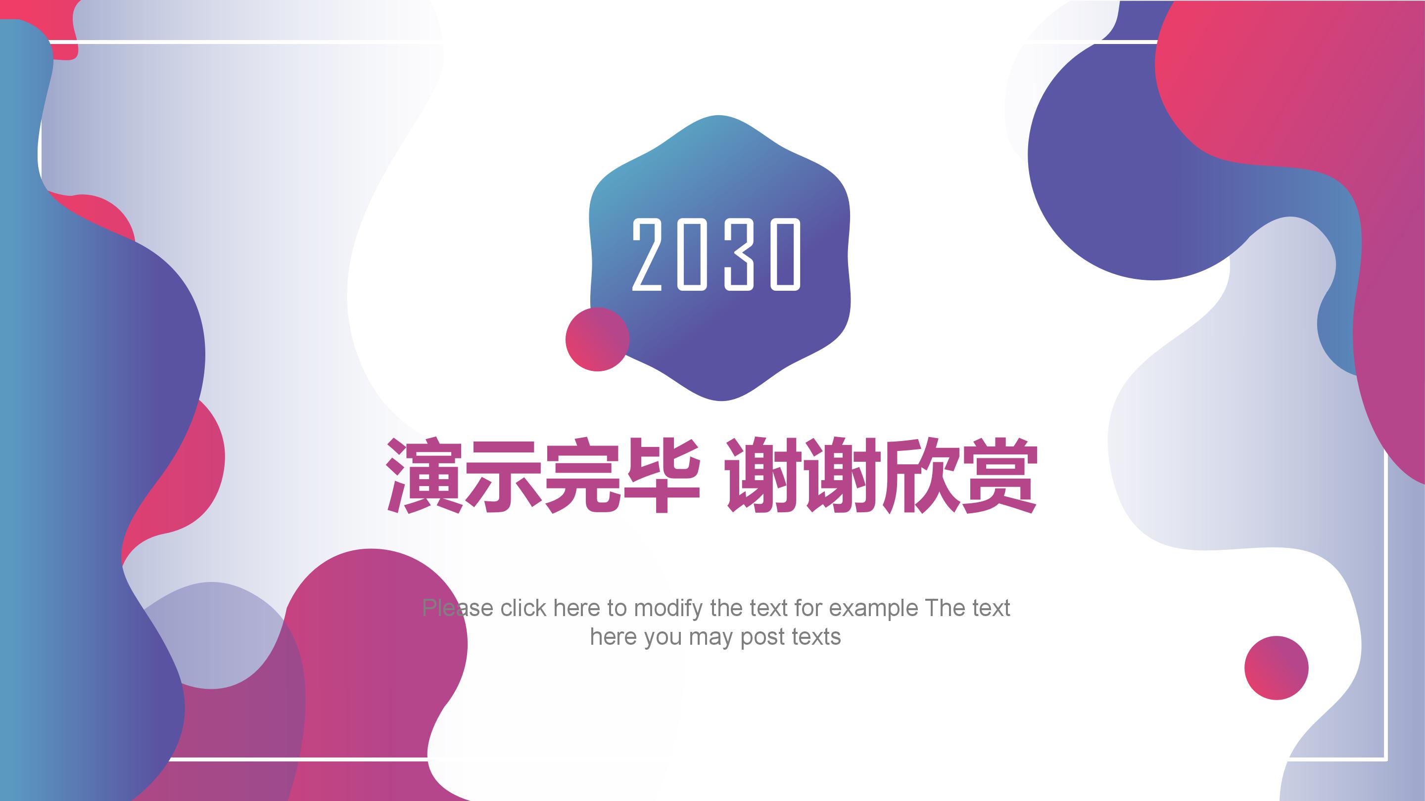 保险晋升答辩报告ppt模板