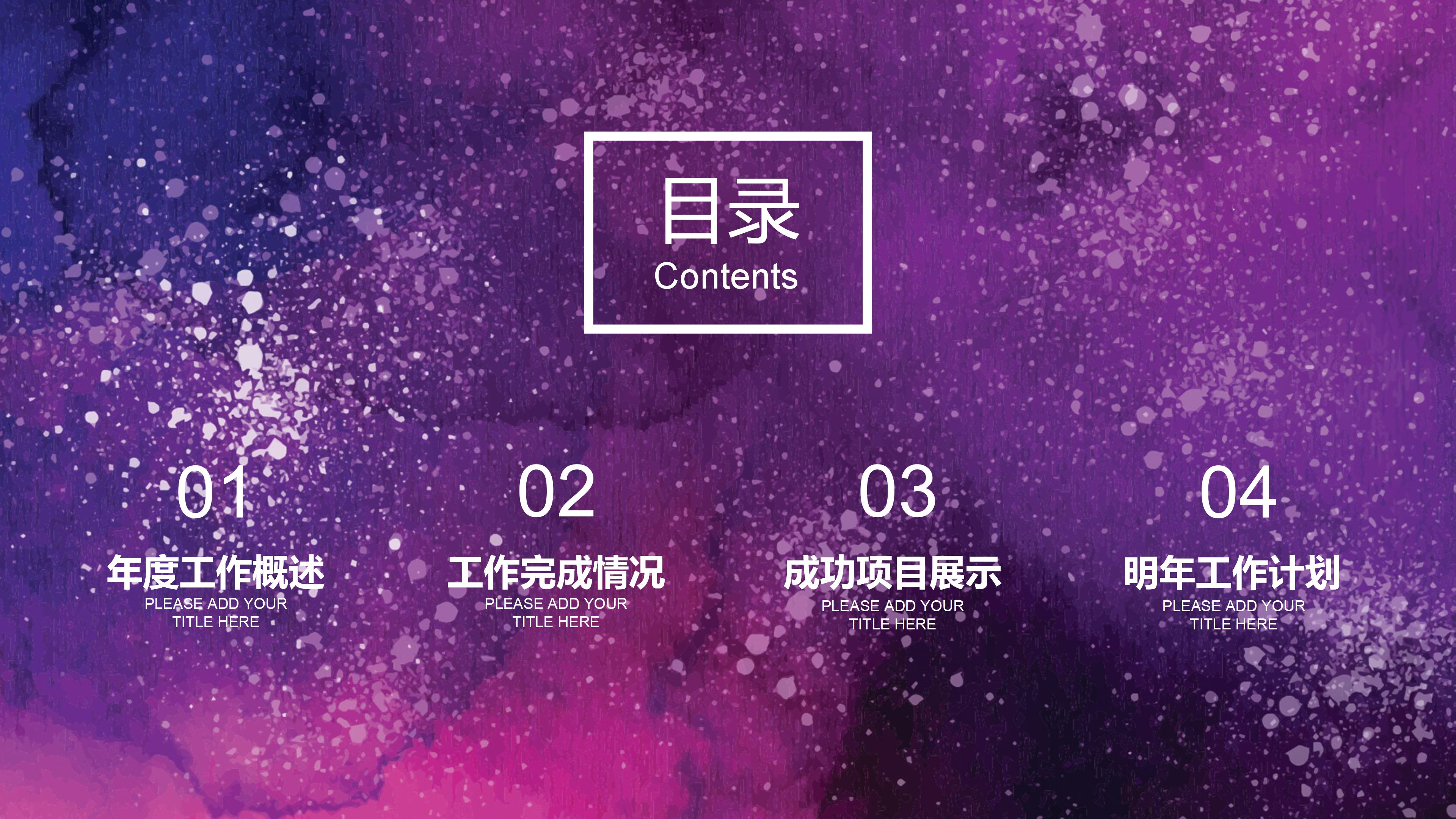 信息大数据演讲ppt模板