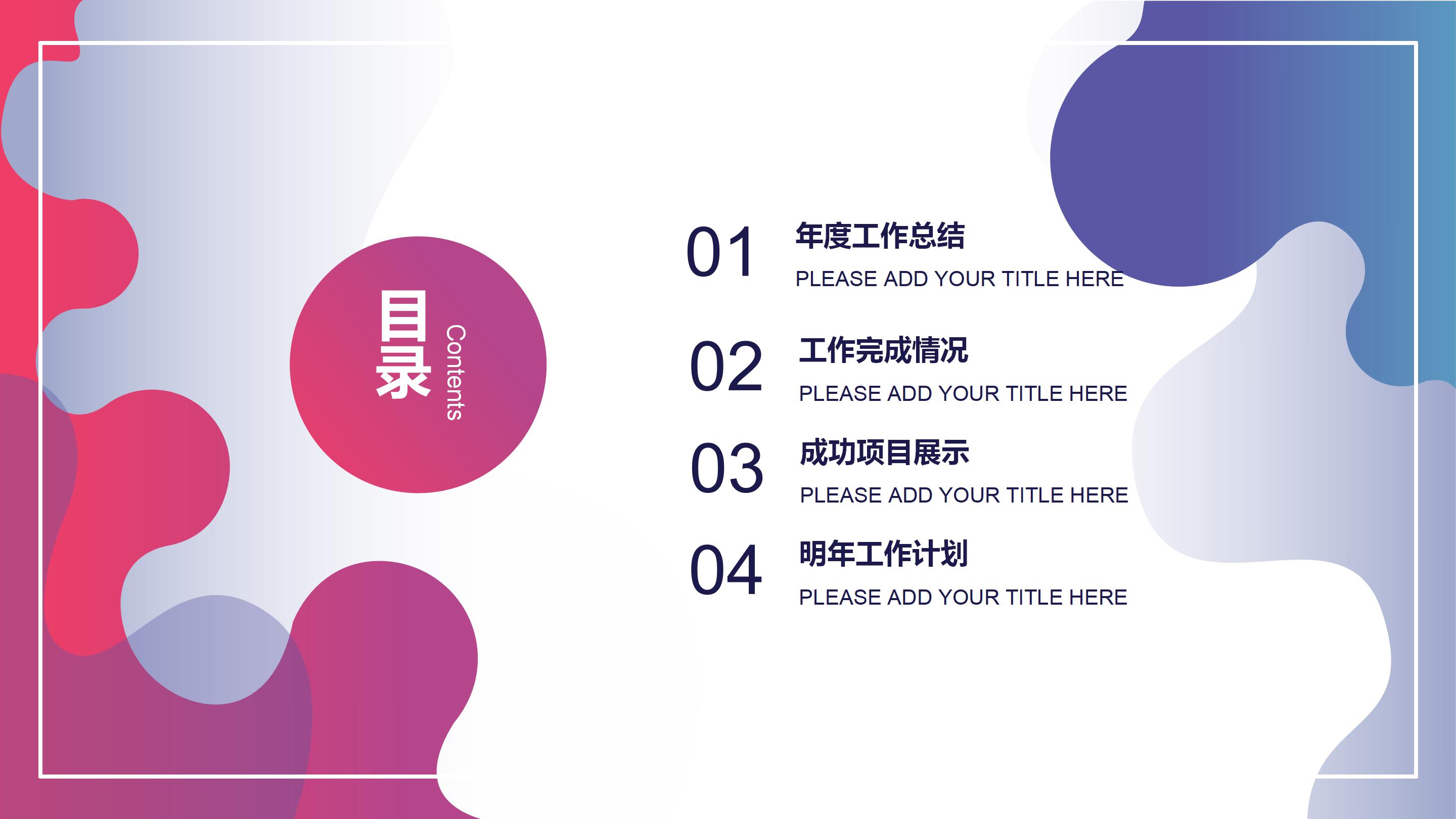 保险晋升答辩报告ppt模板