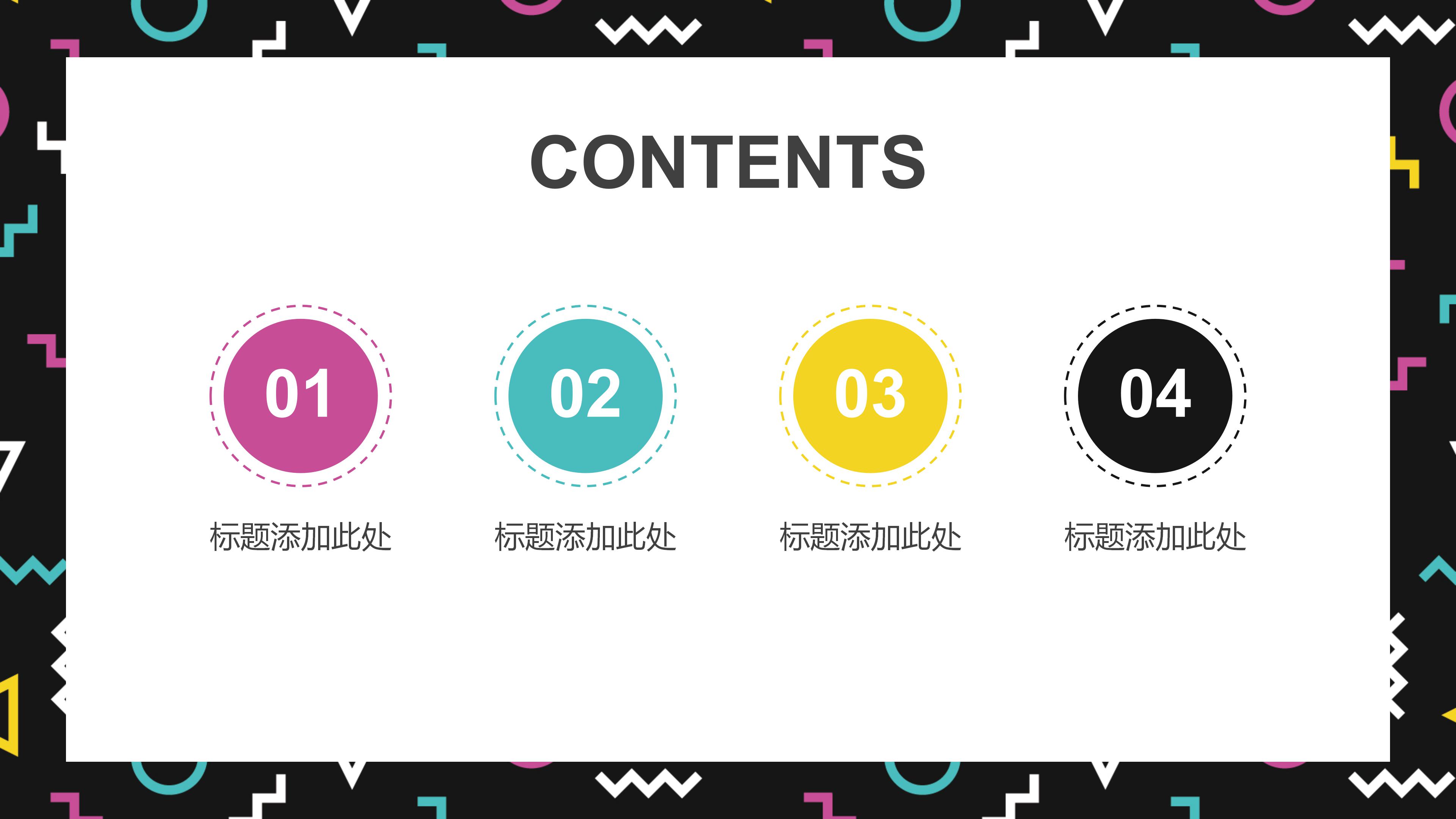 开学第一课英语ppt模板