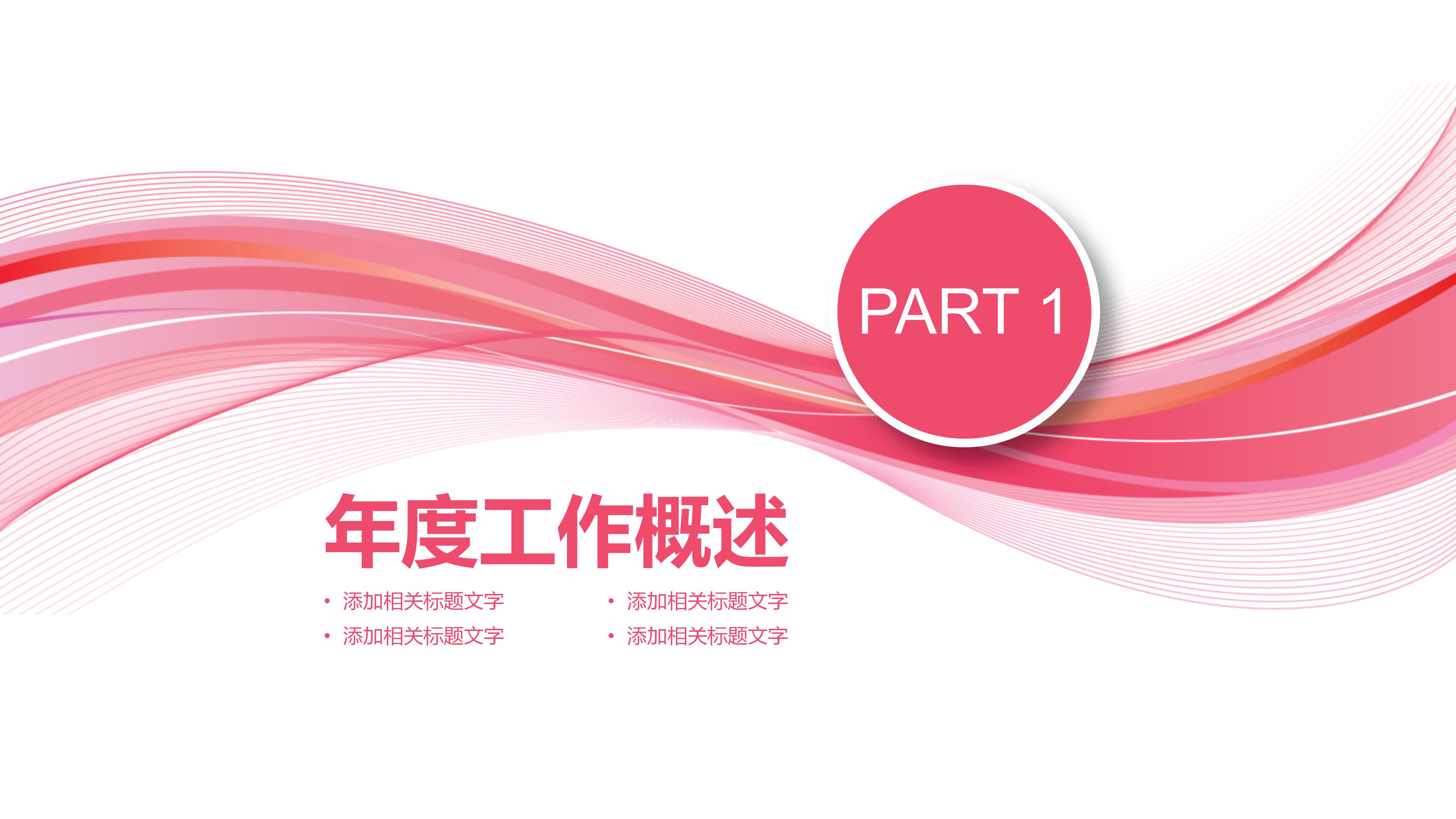 商业空间室内设计ppt模板