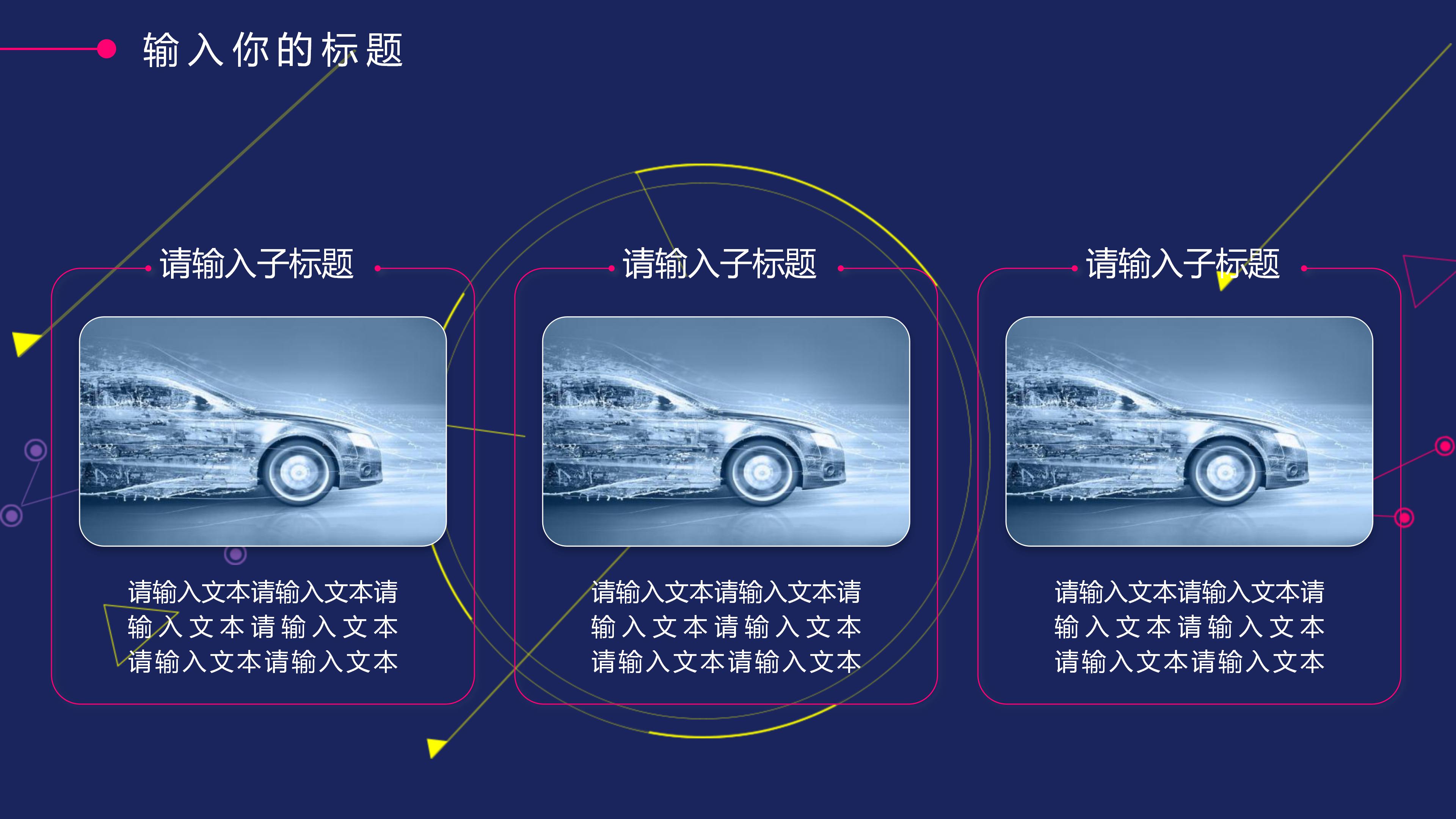 升学电子相册ppt模板