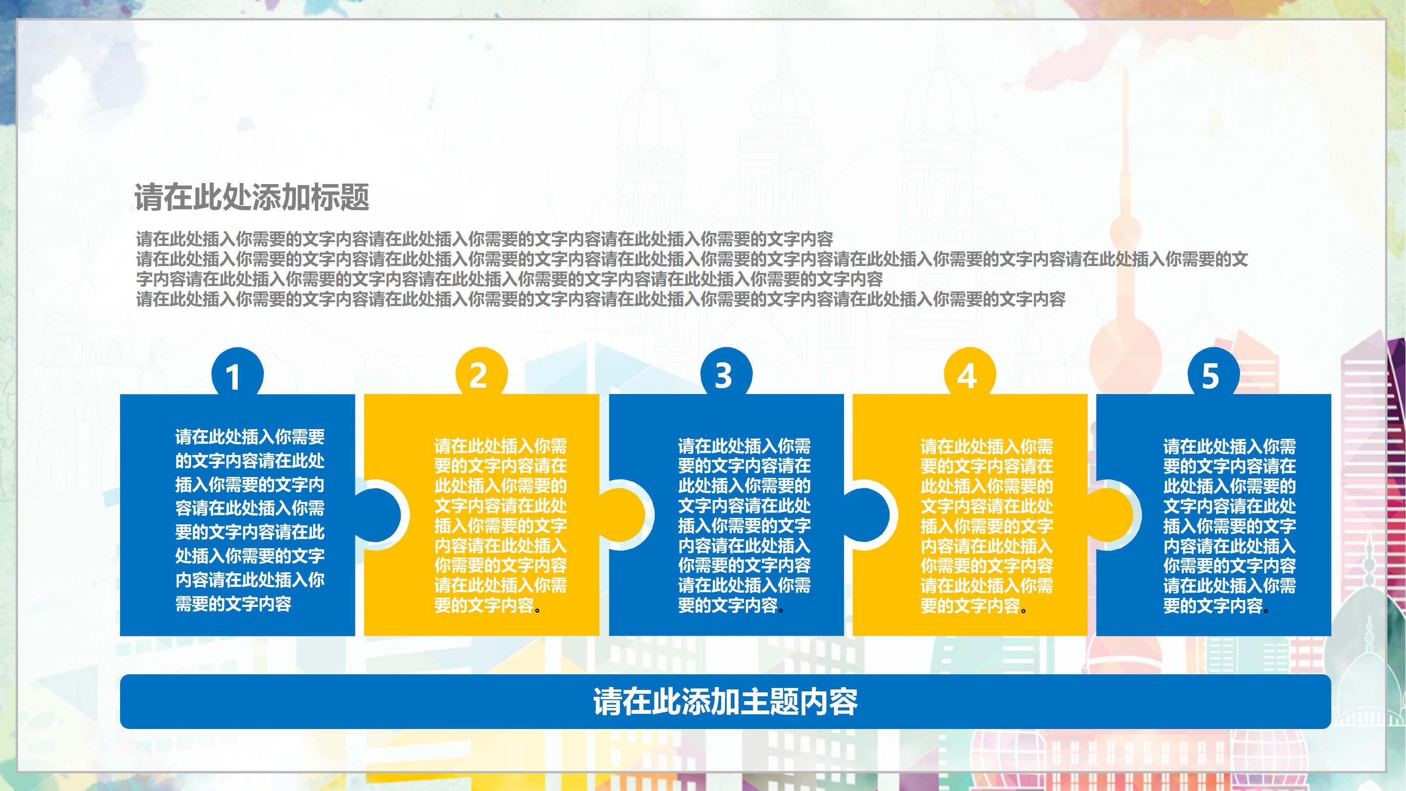 药学毕业答辩ppt模板