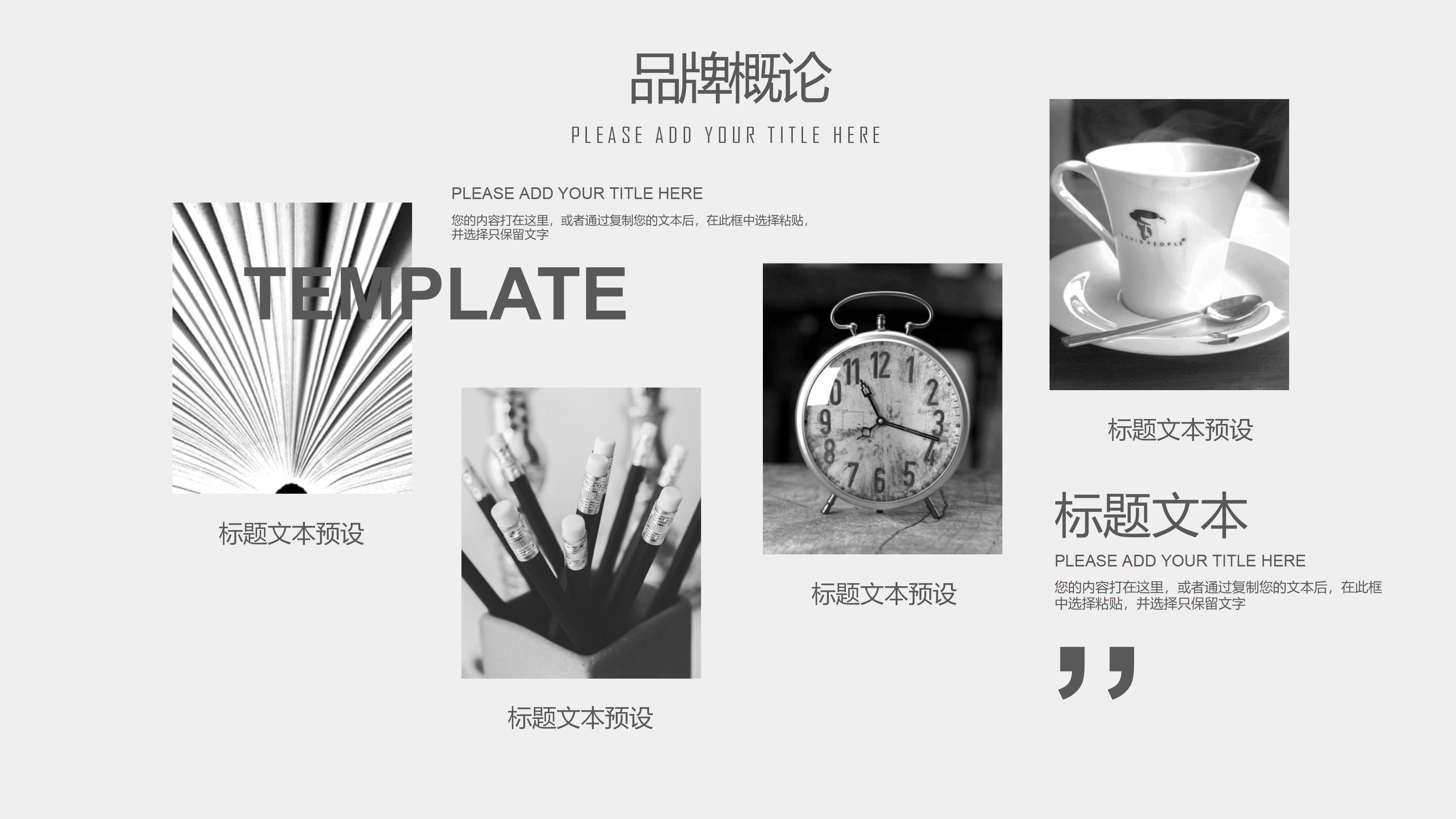 课题制作电子相册ppt模板