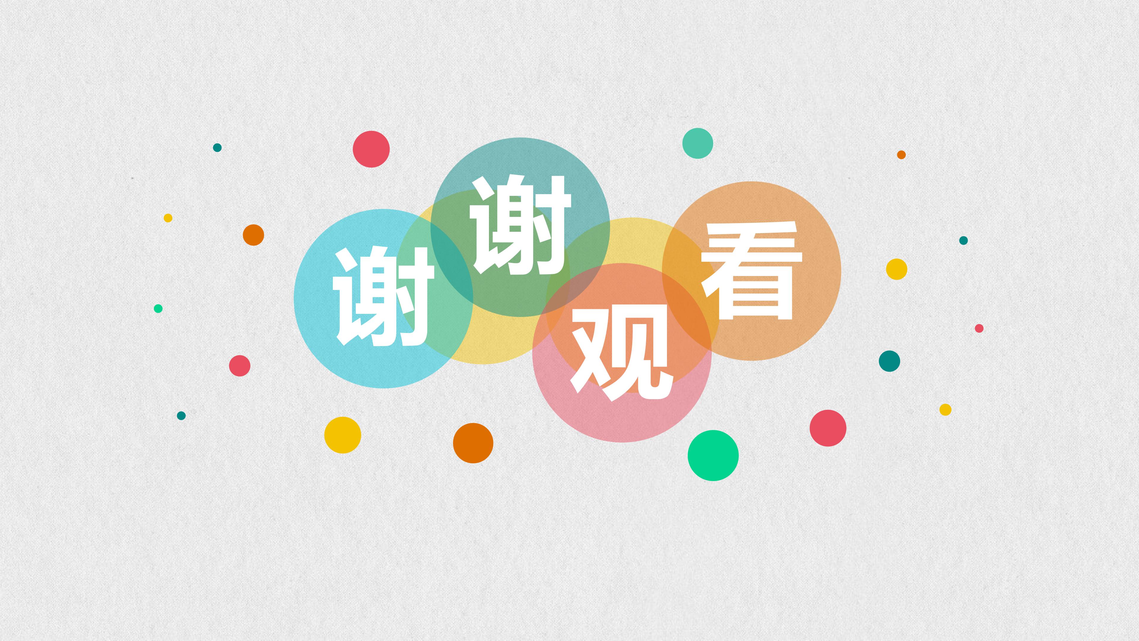 医疗器械案例分享ppt模板