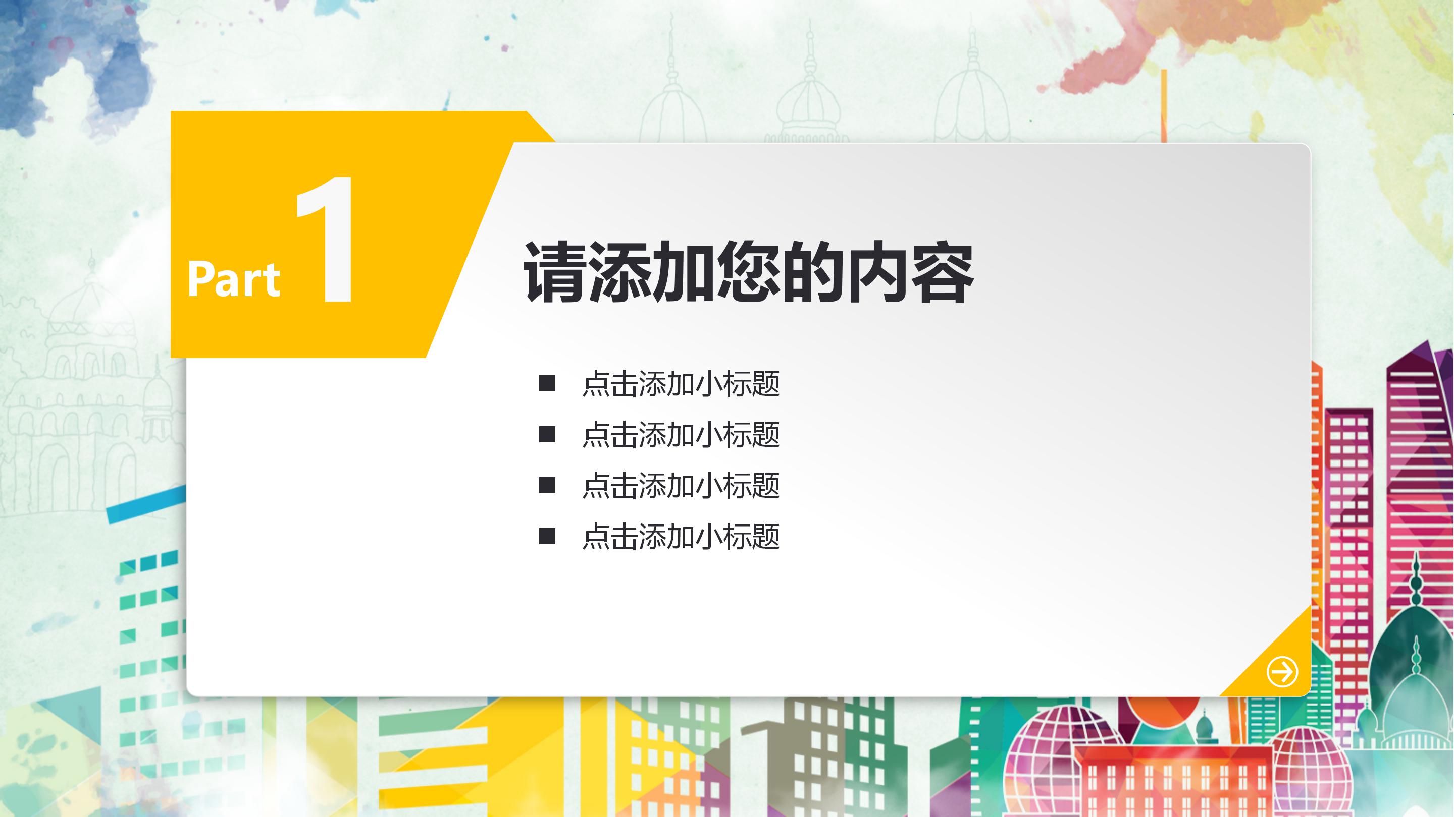 药学毕业答辩ppt模板