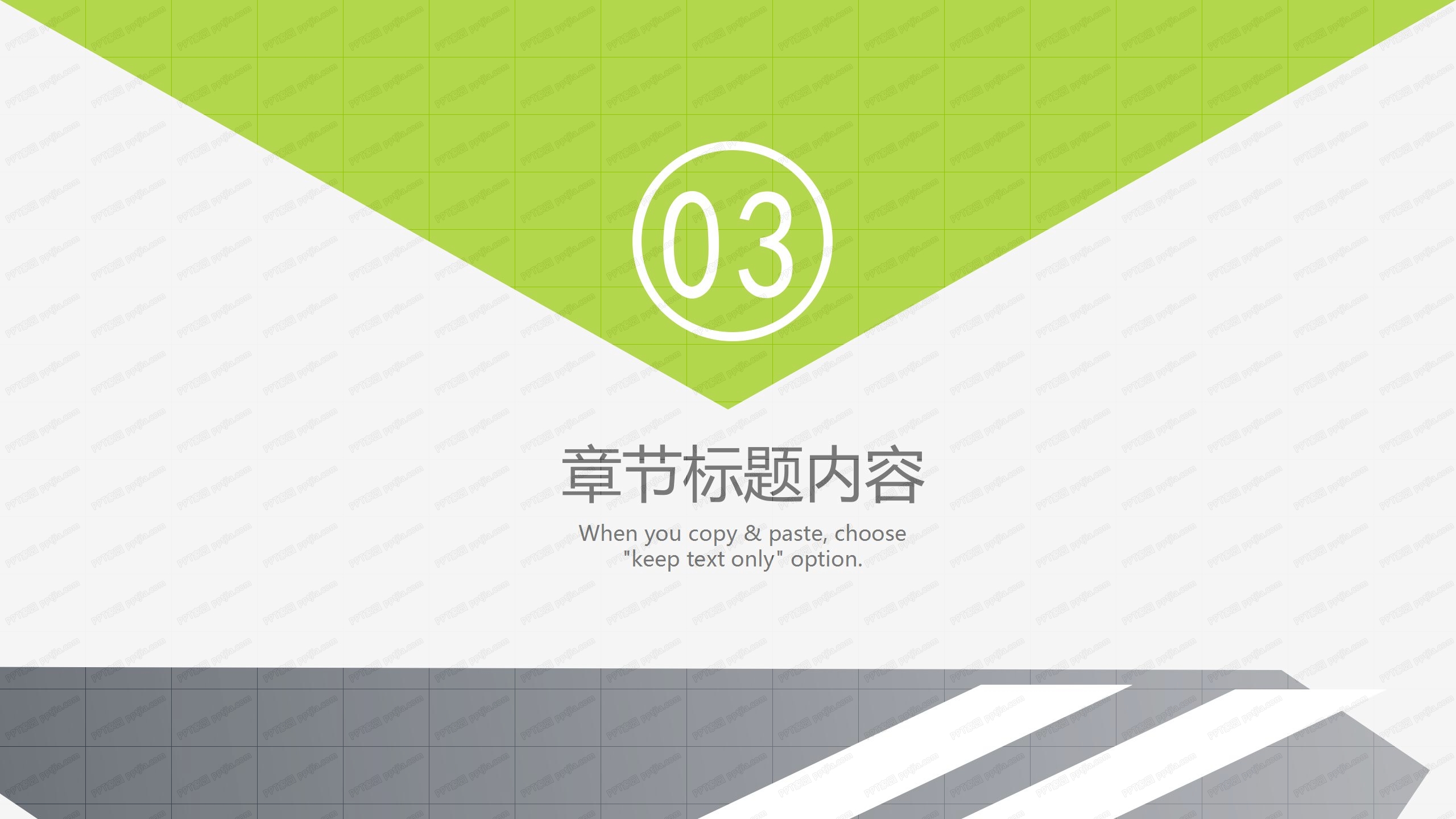 企业活动宣传策划培训通用ppt模板