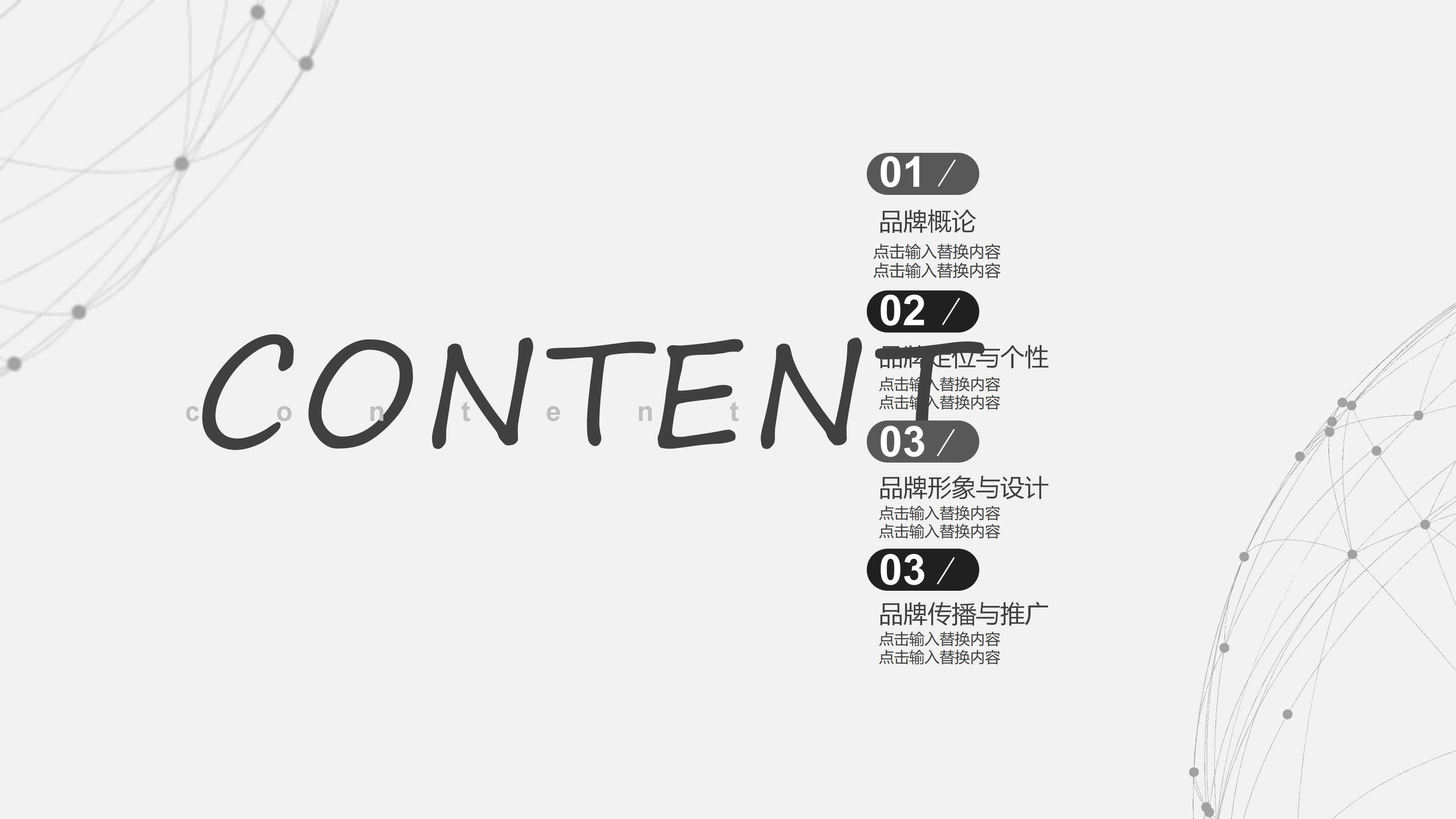 课题制作电子相册ppt模板