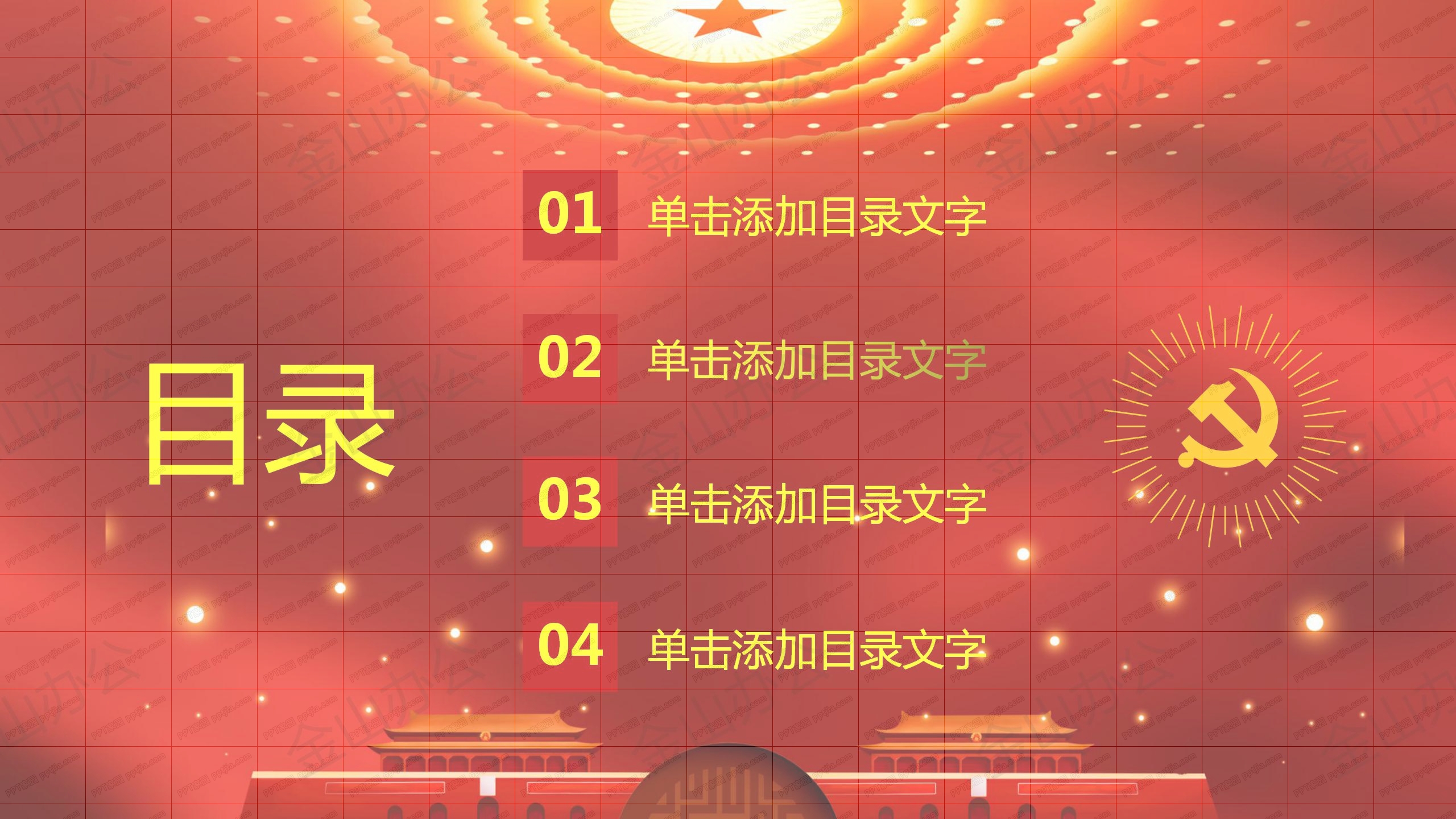 2020坚决打赢脱贫攻坚战工作汇报ppt模板