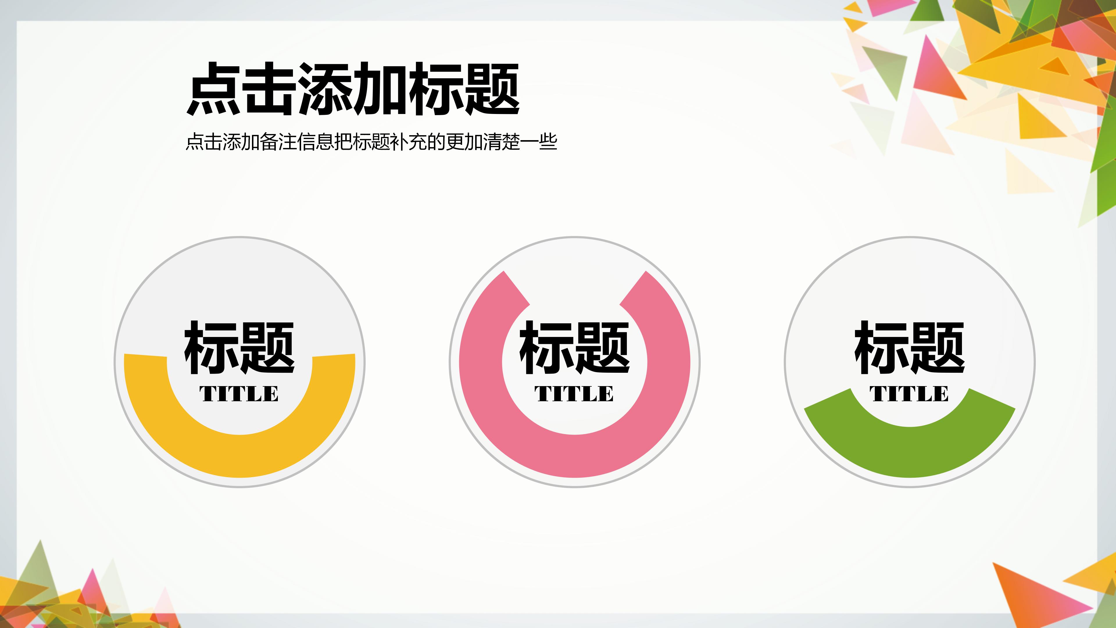 欧式室内设计说明ppt模板