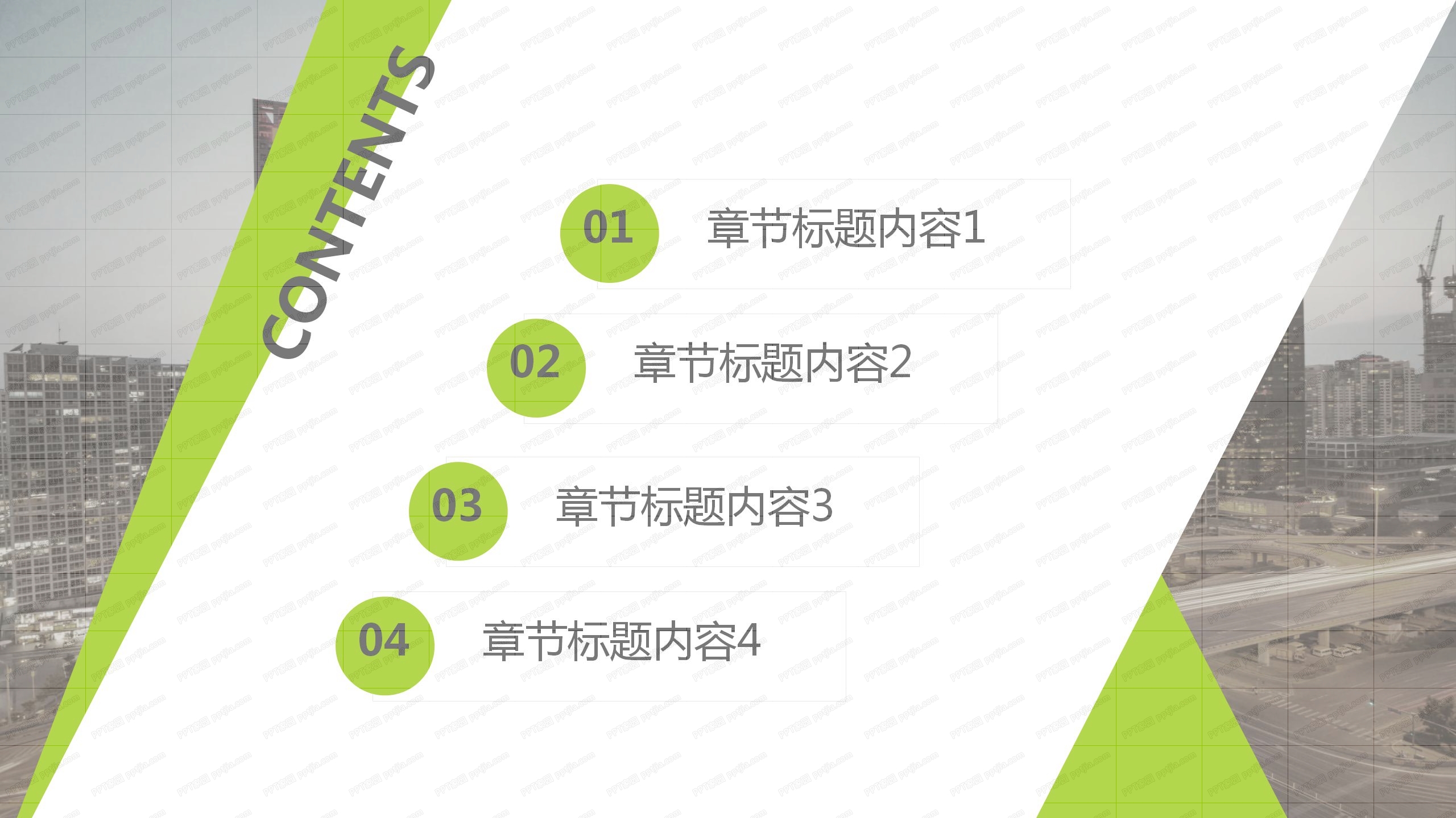 企业活动宣传策划培训通用ppt模板